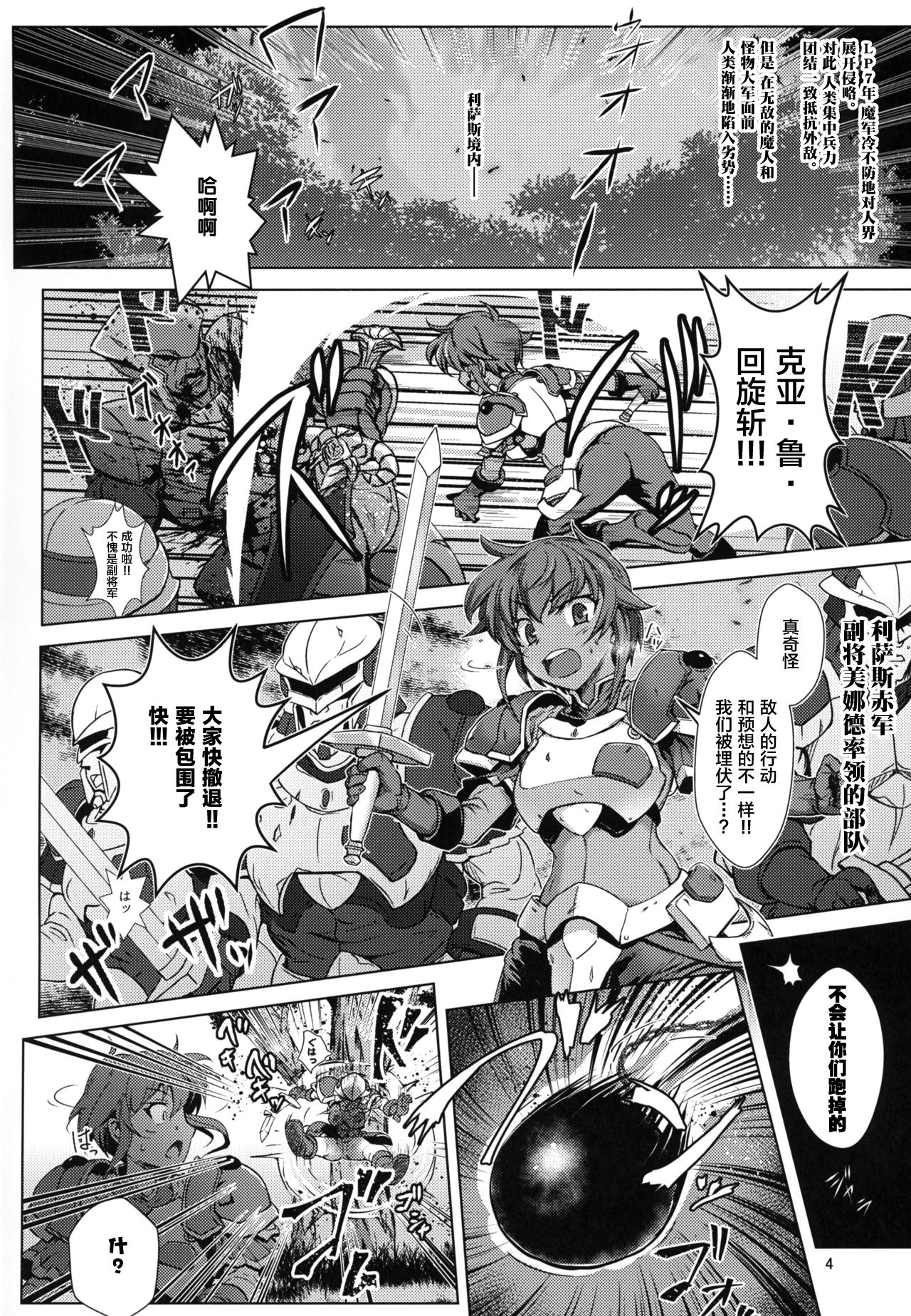 Jinrui wa Magun ni Haiboku Shimashita. page 3 full
