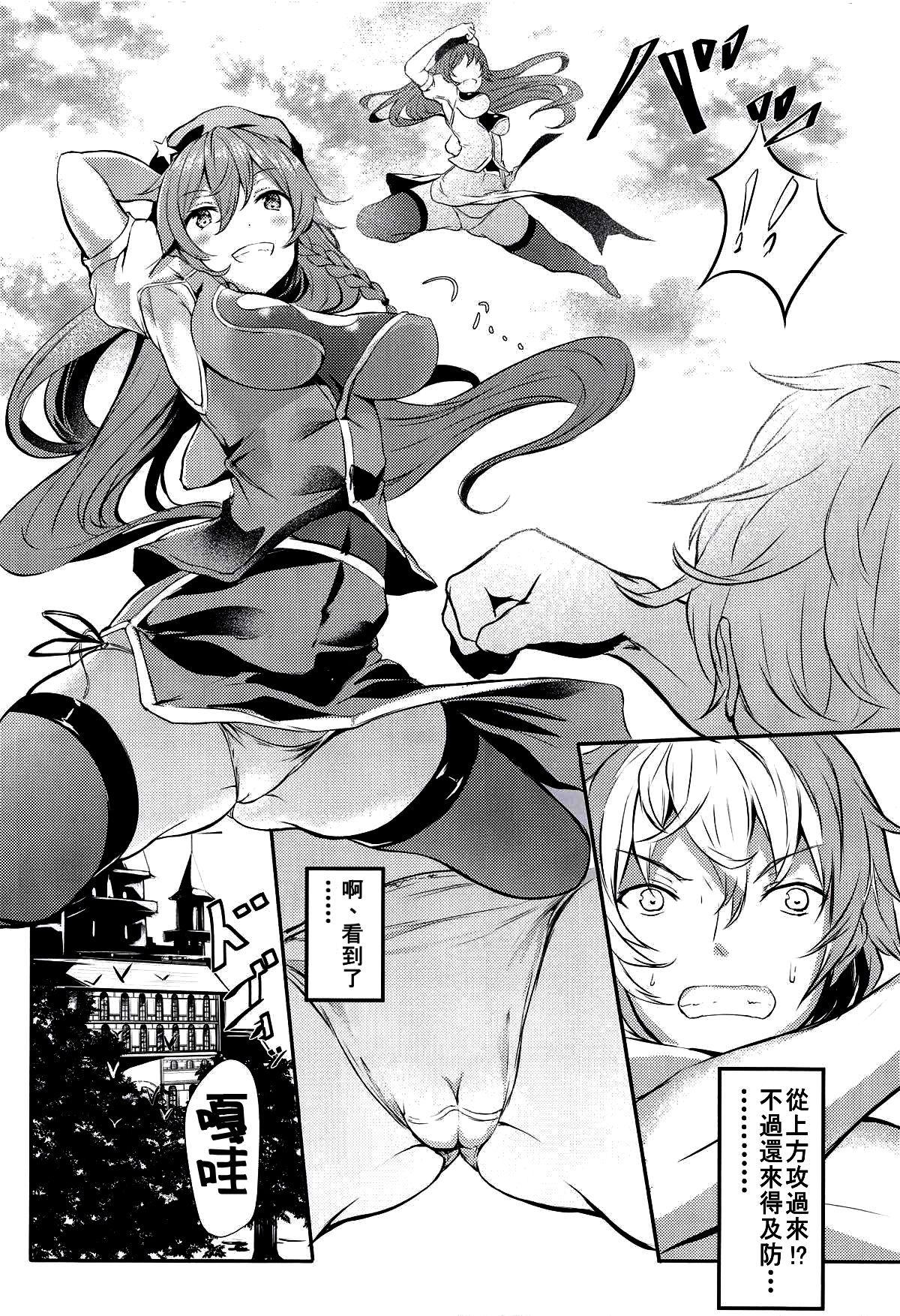 Meiling ni Keiko Tsukete Moraitai!! | 美鈴小姐的培訓課程!! page 5 full