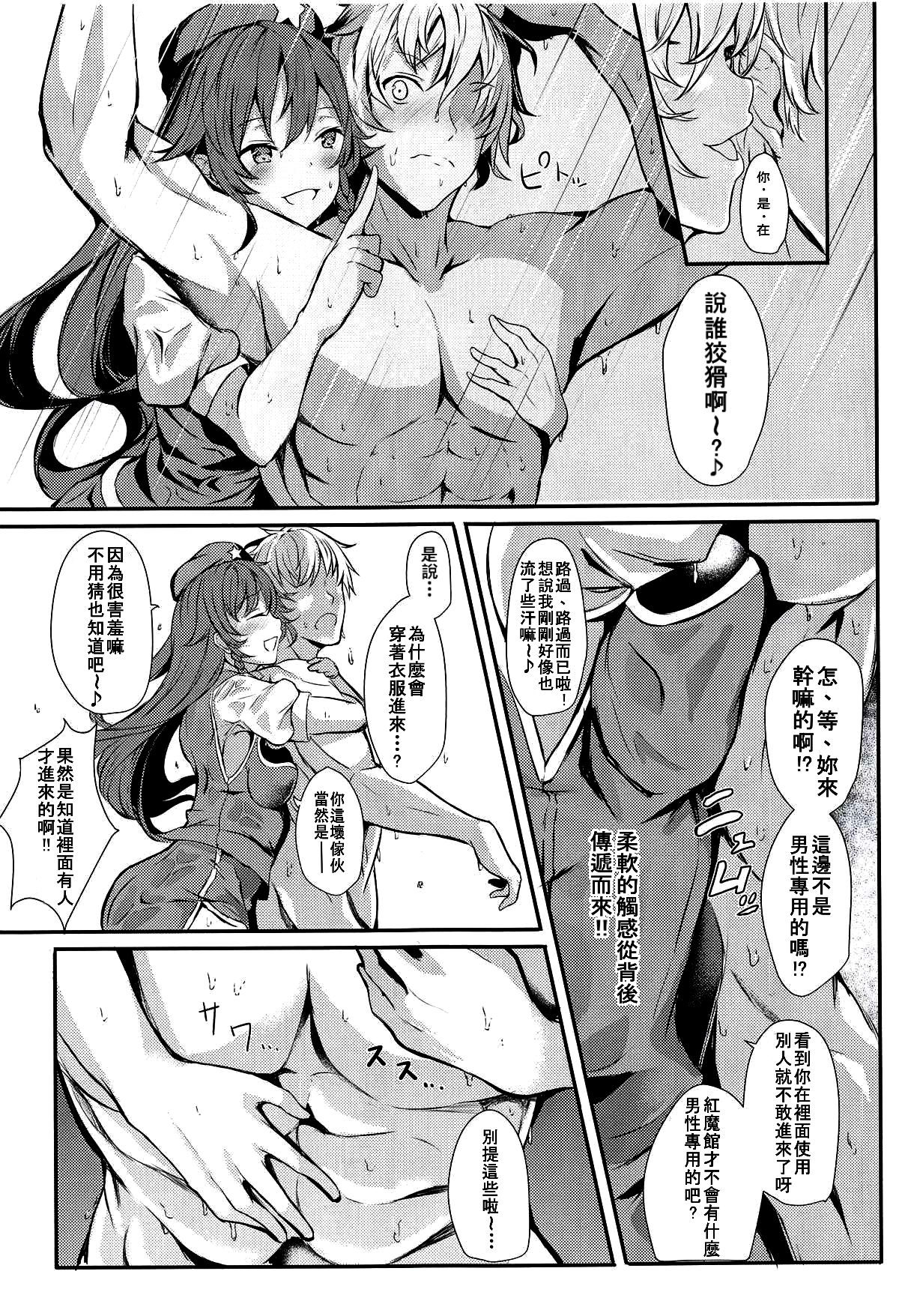 Meiling ni Keiko Tsukete Moraitai!! | 美鈴小姐的培訓課程!! page 8 full
