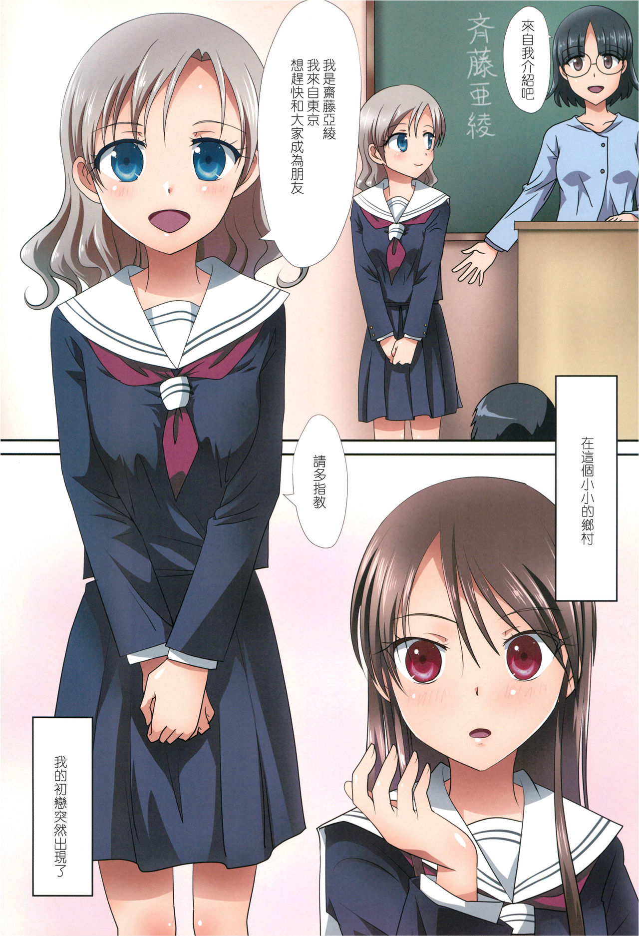 Kuttsukiboshi -Shouwa Ecchi- page 4 full