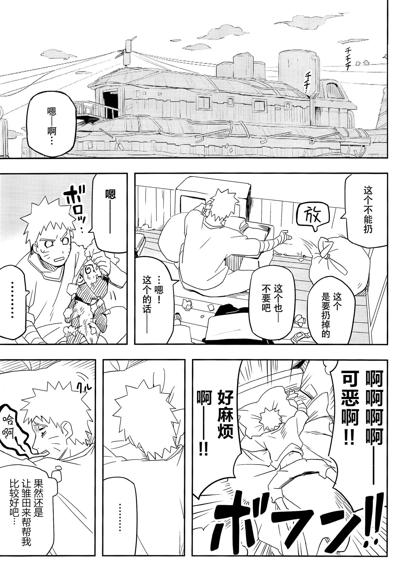 Kage Bunshin ××××-tte Shitteru!? page 5 full