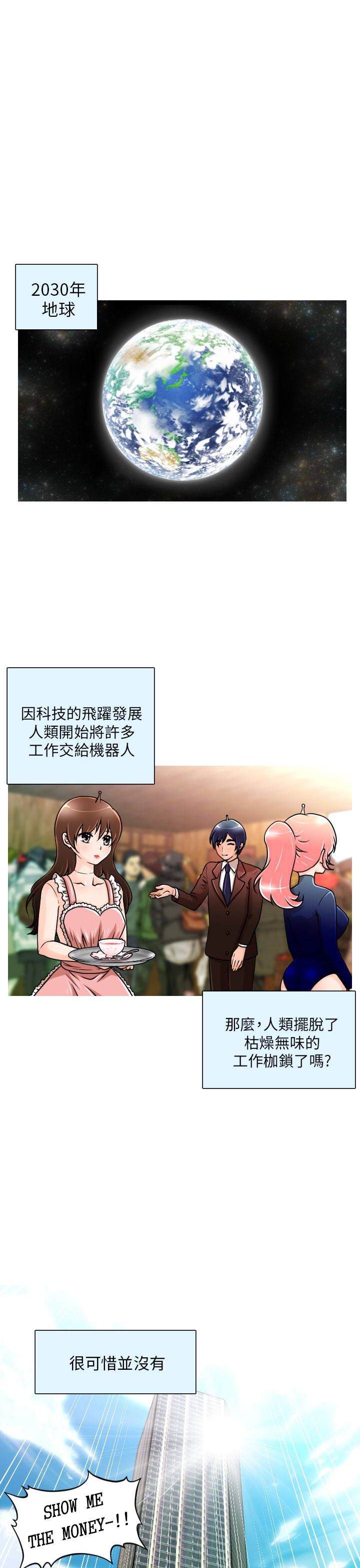 奇怪的超商 Ch.01-05 page 1 full