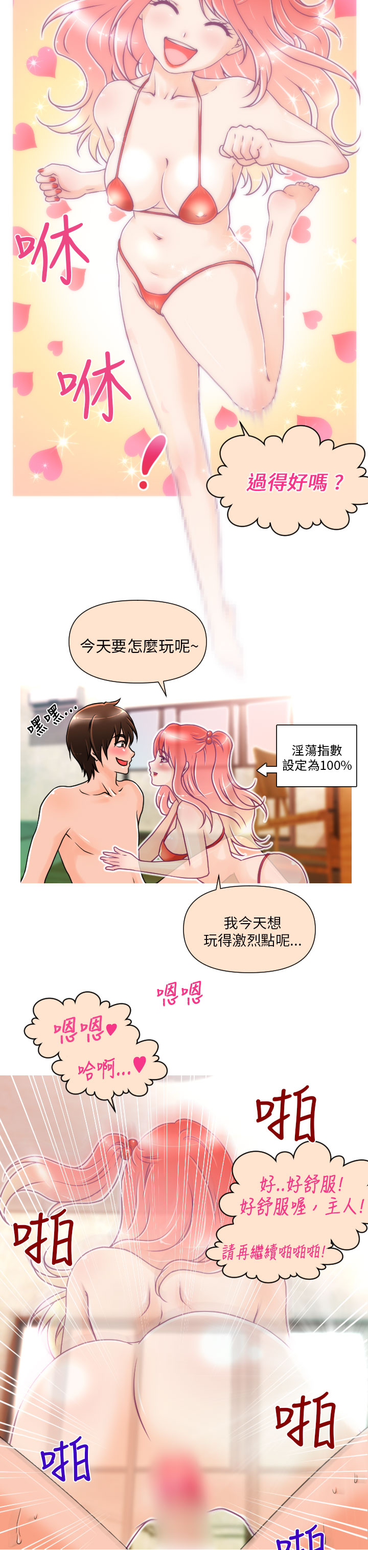 奇怪的超商 Ch.01-05 page 4 full