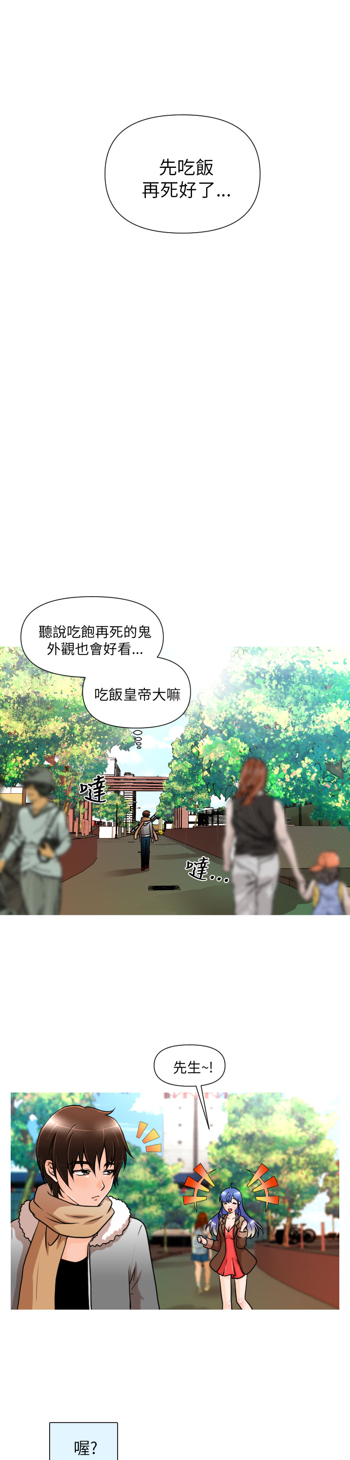 奇怪的超商 Ch.01-05 page 7 full