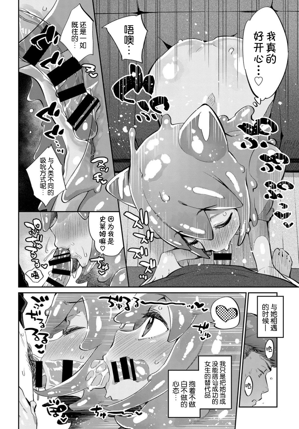 Risou no Kanojo page 9 full