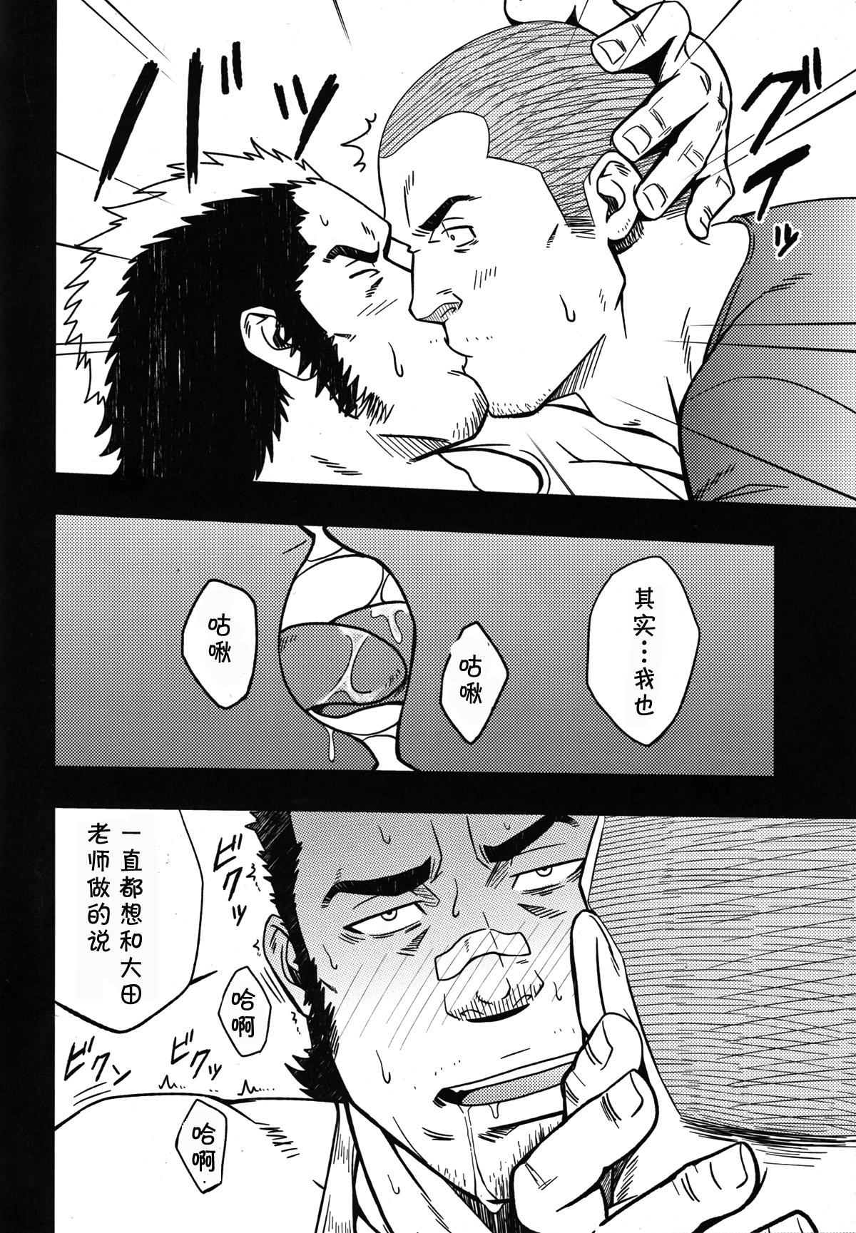 Mousou to Nawatobi | 妄想与跳绳 page 3 full