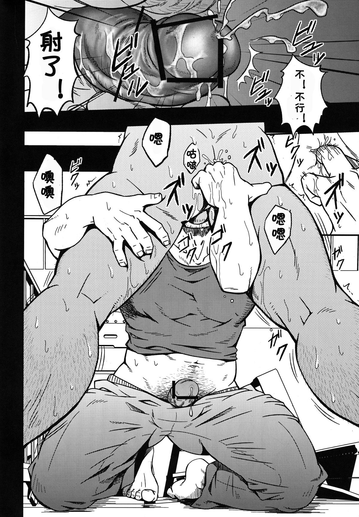 Mousou to Nawatobi | 妄想与跳绳 page 7 full