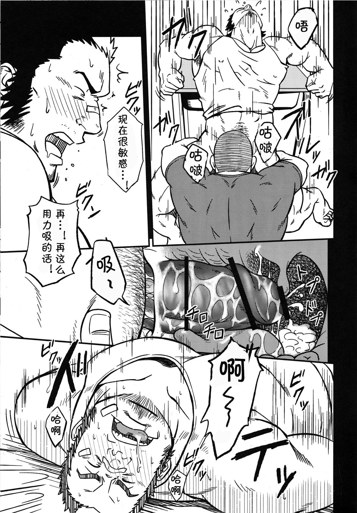 Mousou to Nawatobi | 妄想与跳绳 page 8 full