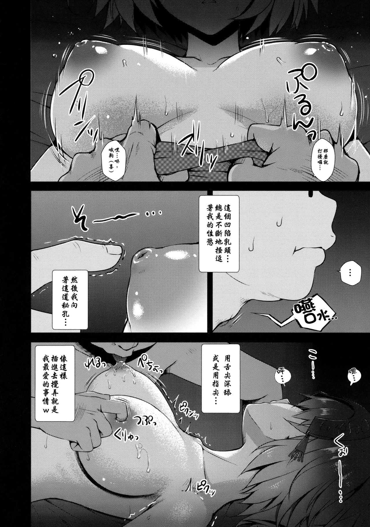 Jeanne Alter-chan no Deisui Seihai page 6 full