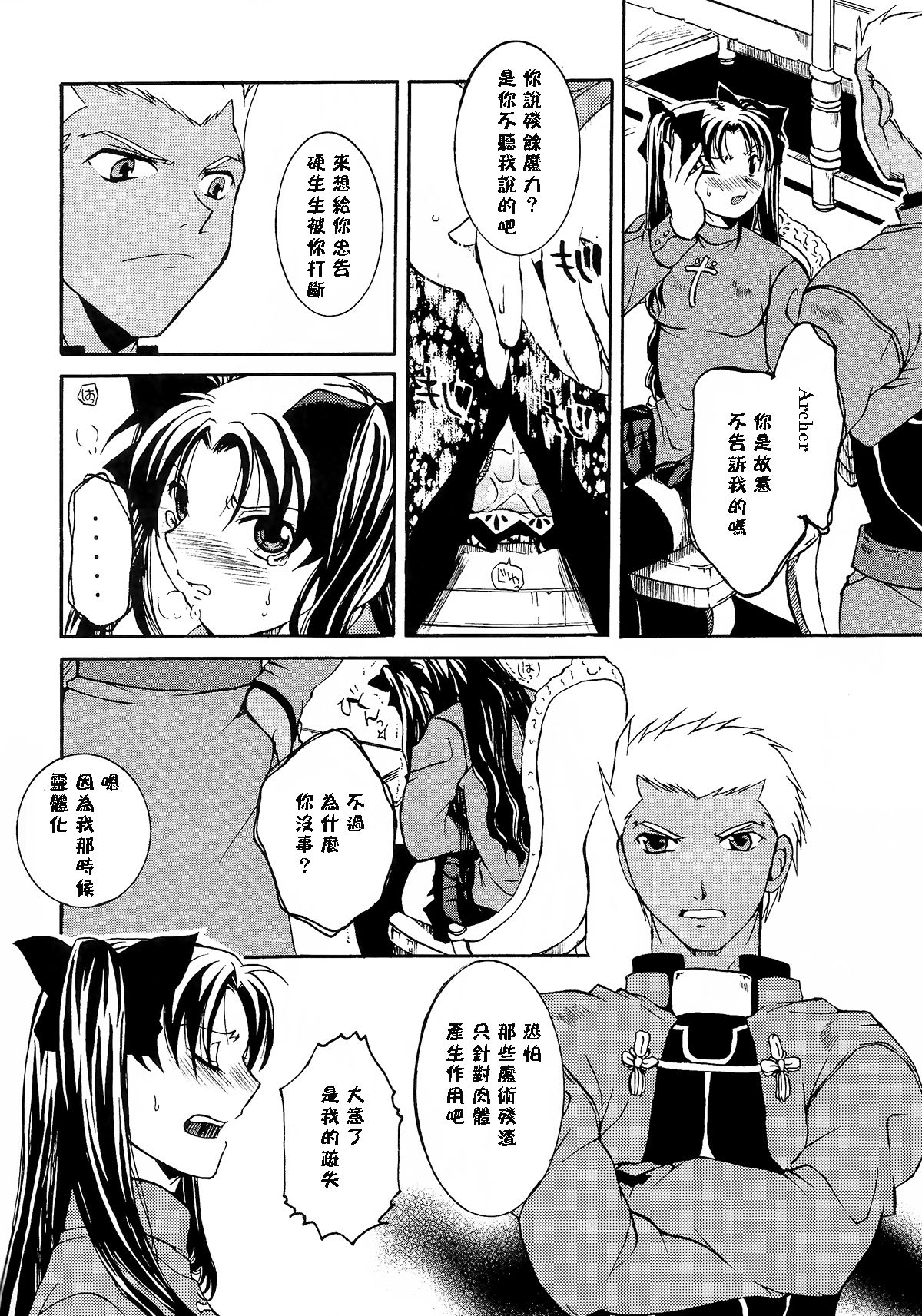 Hajimari no Yoru ni page 5 full
