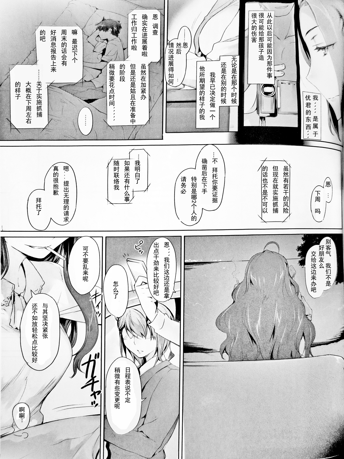 Tachibana-san-chi no Dansei Jijou Matome Ban page 3 full