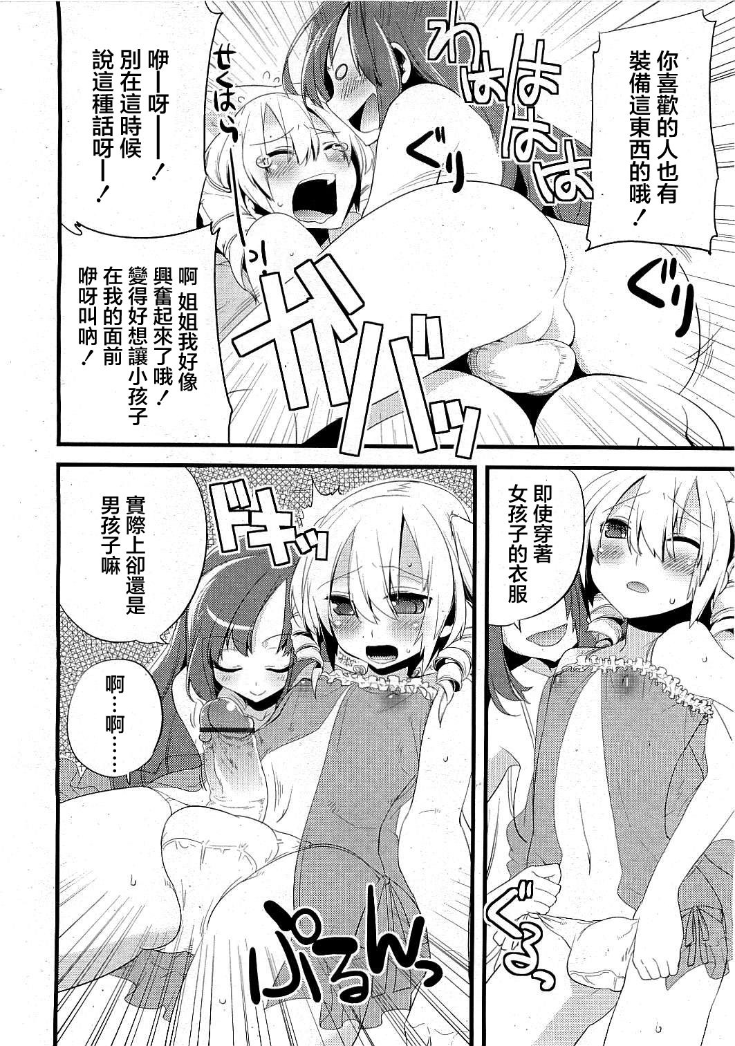 Majissu - Magical Incense Ch. 2 page 9 full