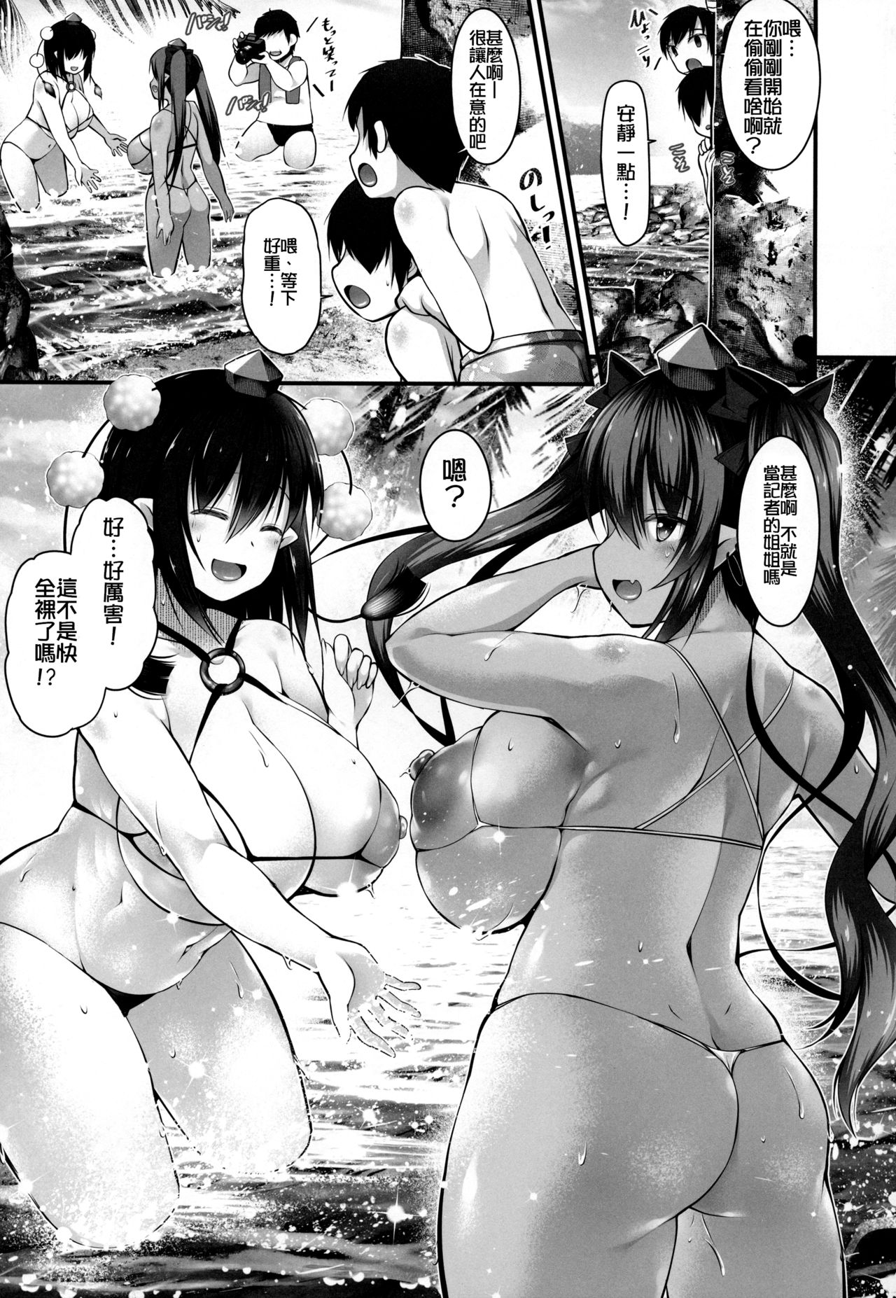 Bitch na Tengu no Onee-chan to Ikenai Natsuyasumi page 5 full