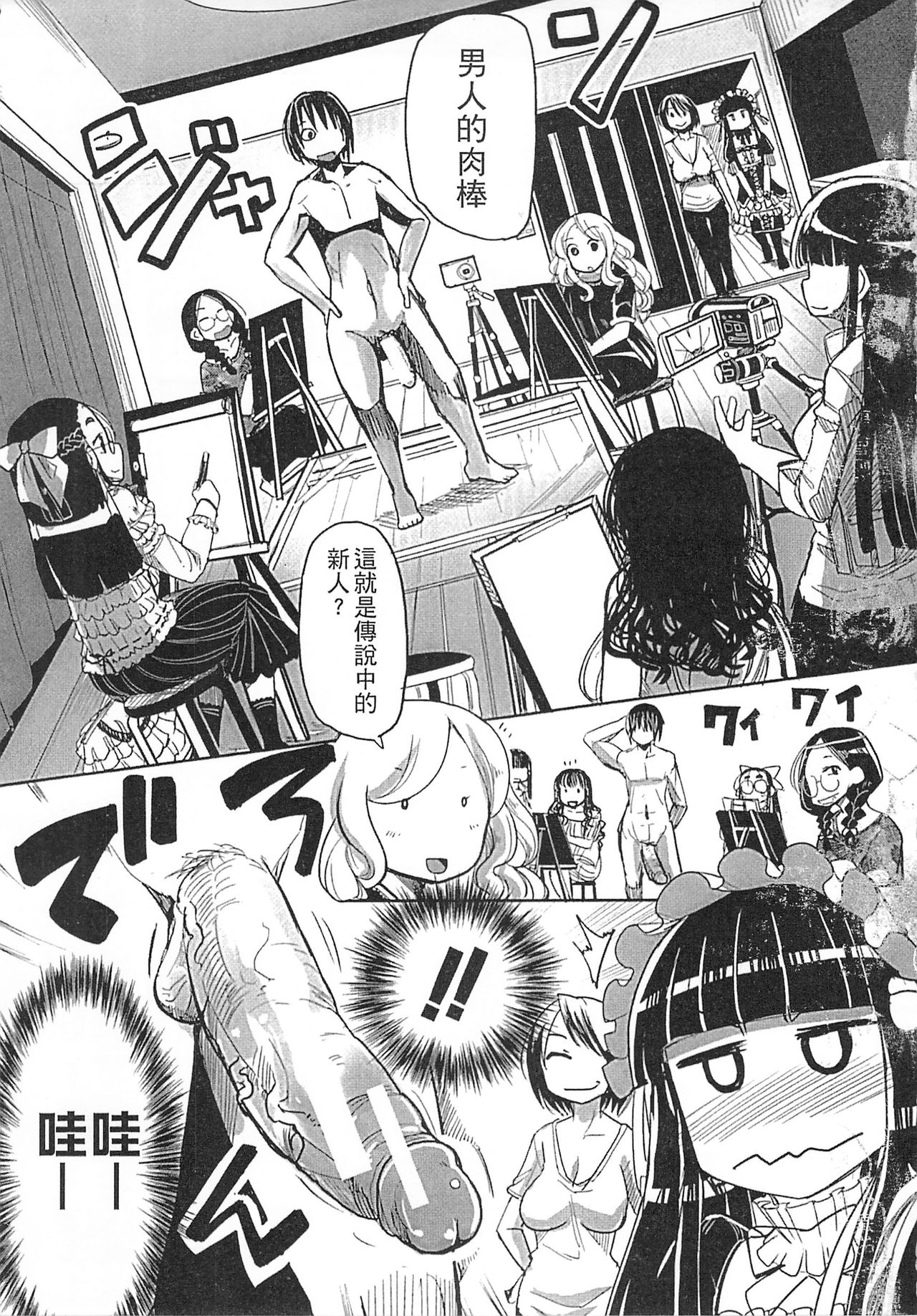 Niku Fes ~Sakazaki Freddie no Chigoku Ezu~ page 6 full
