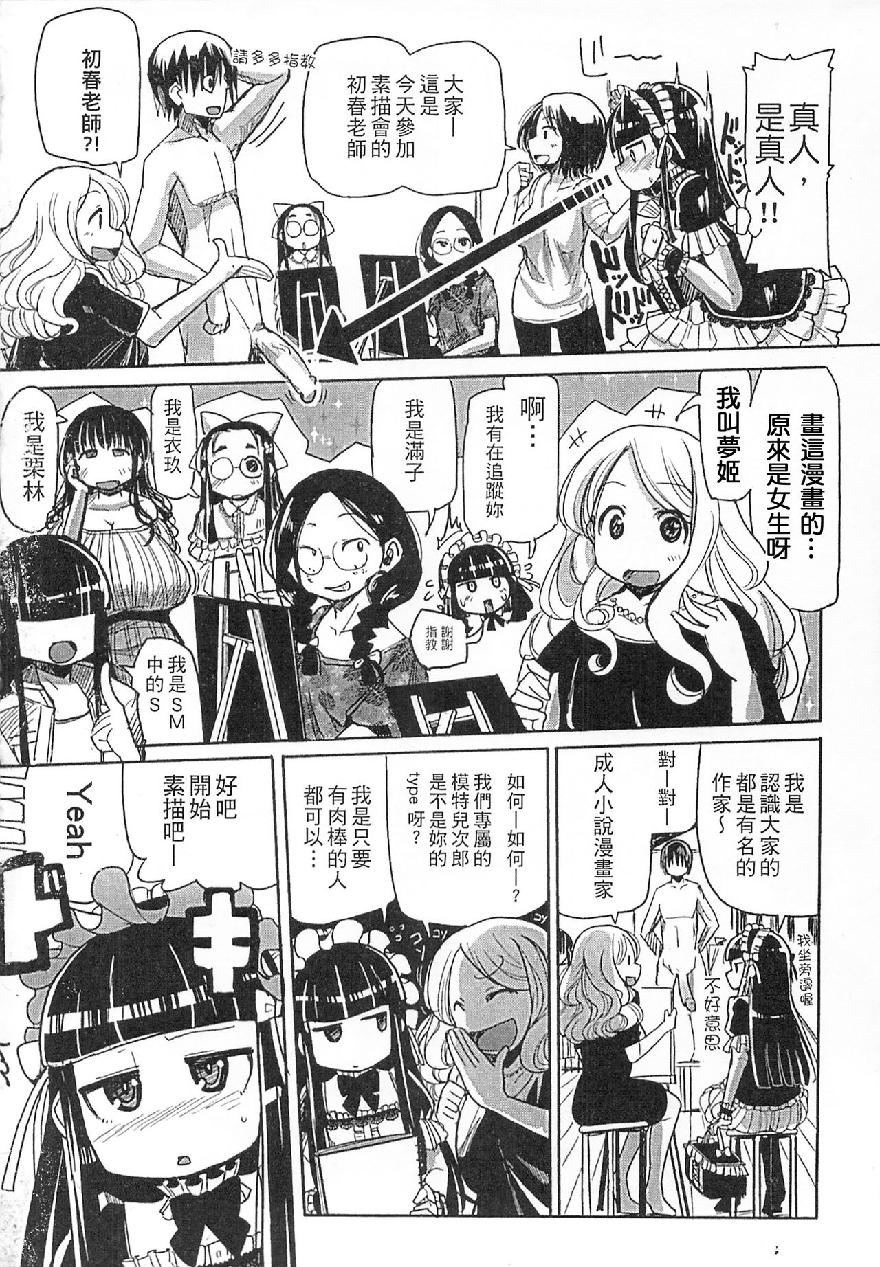 Niku Fes ~Sakazaki Freddie no Chigoku Ezu~ page 7 full