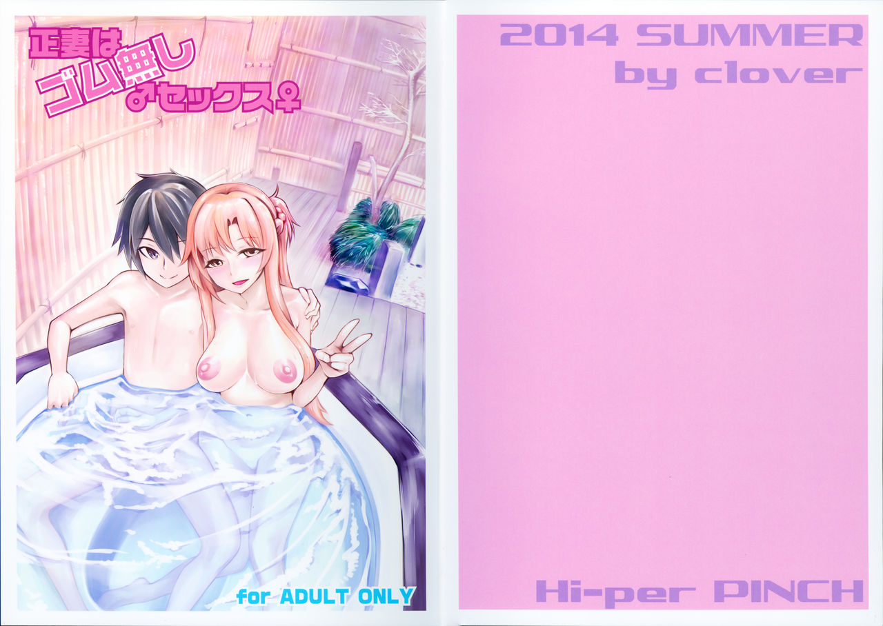 Seisai wa Gomu-nashi Sex page 2 full