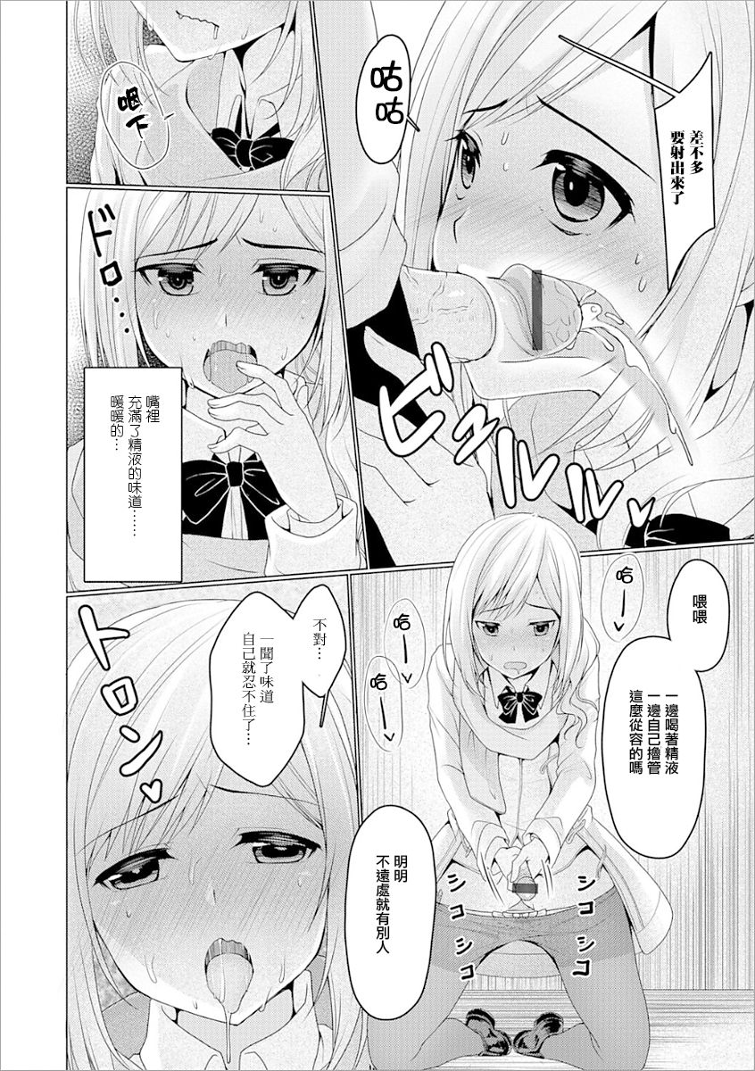 No Coat No Life page 10 full