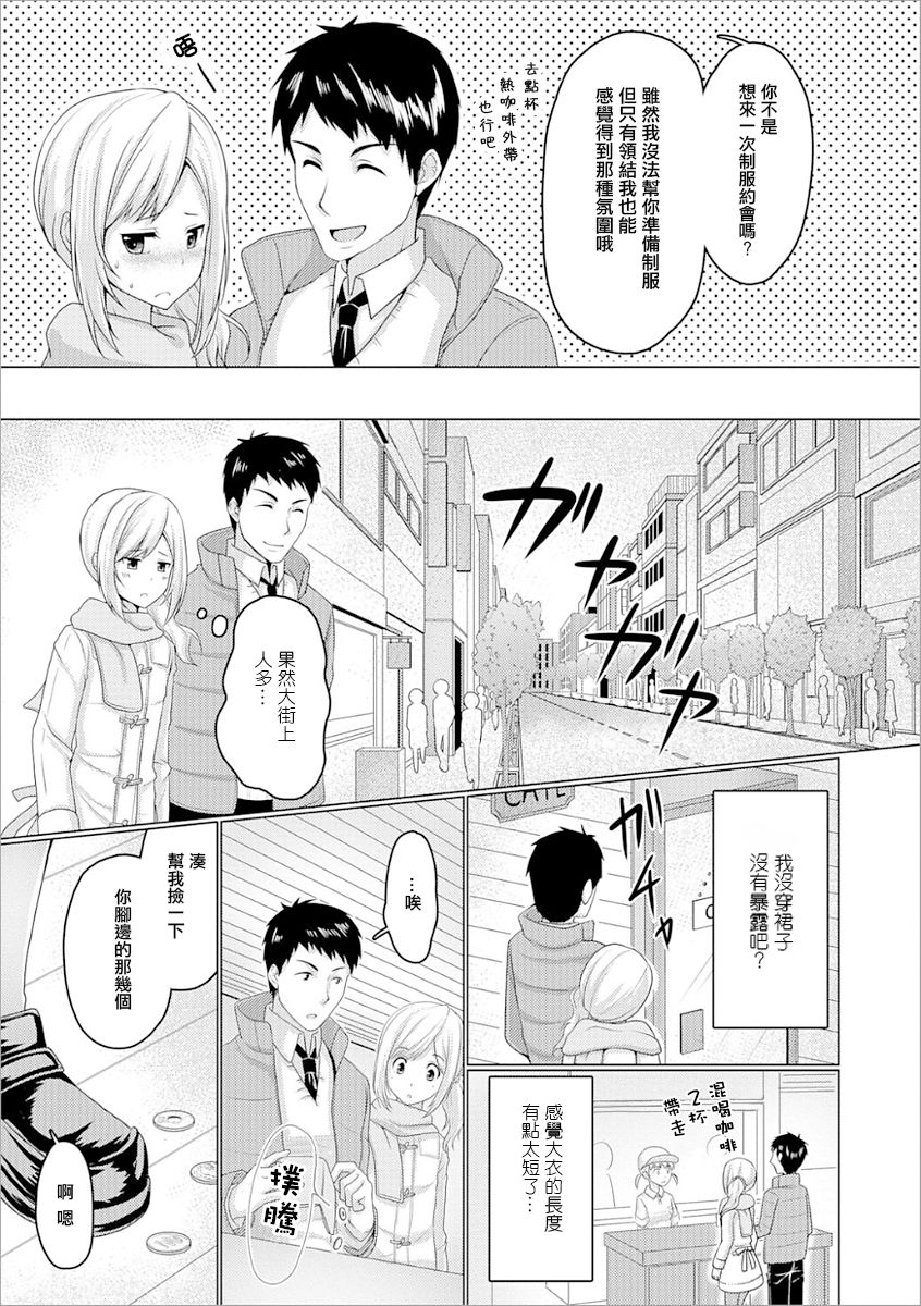 No Coat No Life page 3 full