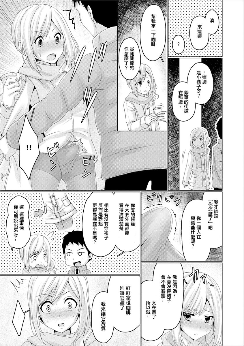 No Coat No Life page 5 full