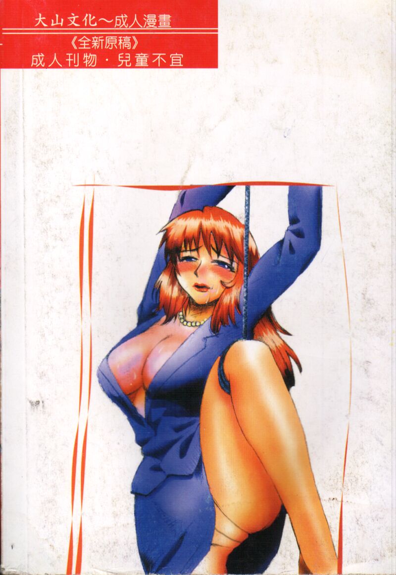 Gedou Goukanma page 2 full