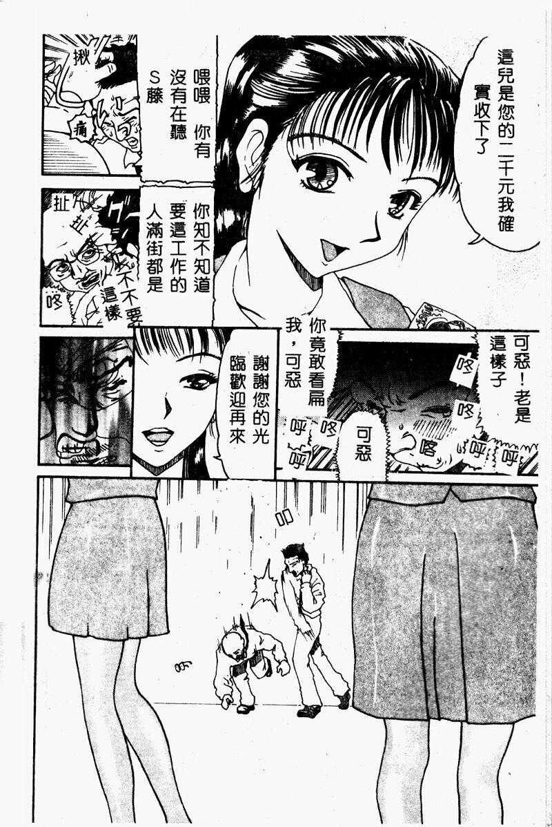 Gedou Goukanma page 4 full