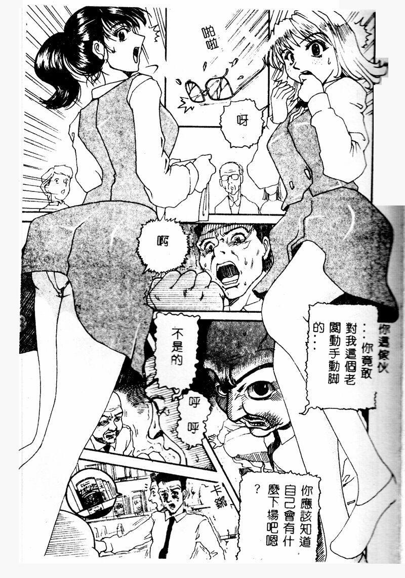 Gedou Goukanma page 5 full