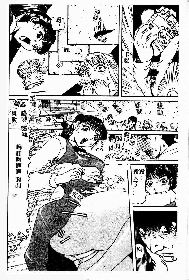 Gedou Goukanma page 6 full