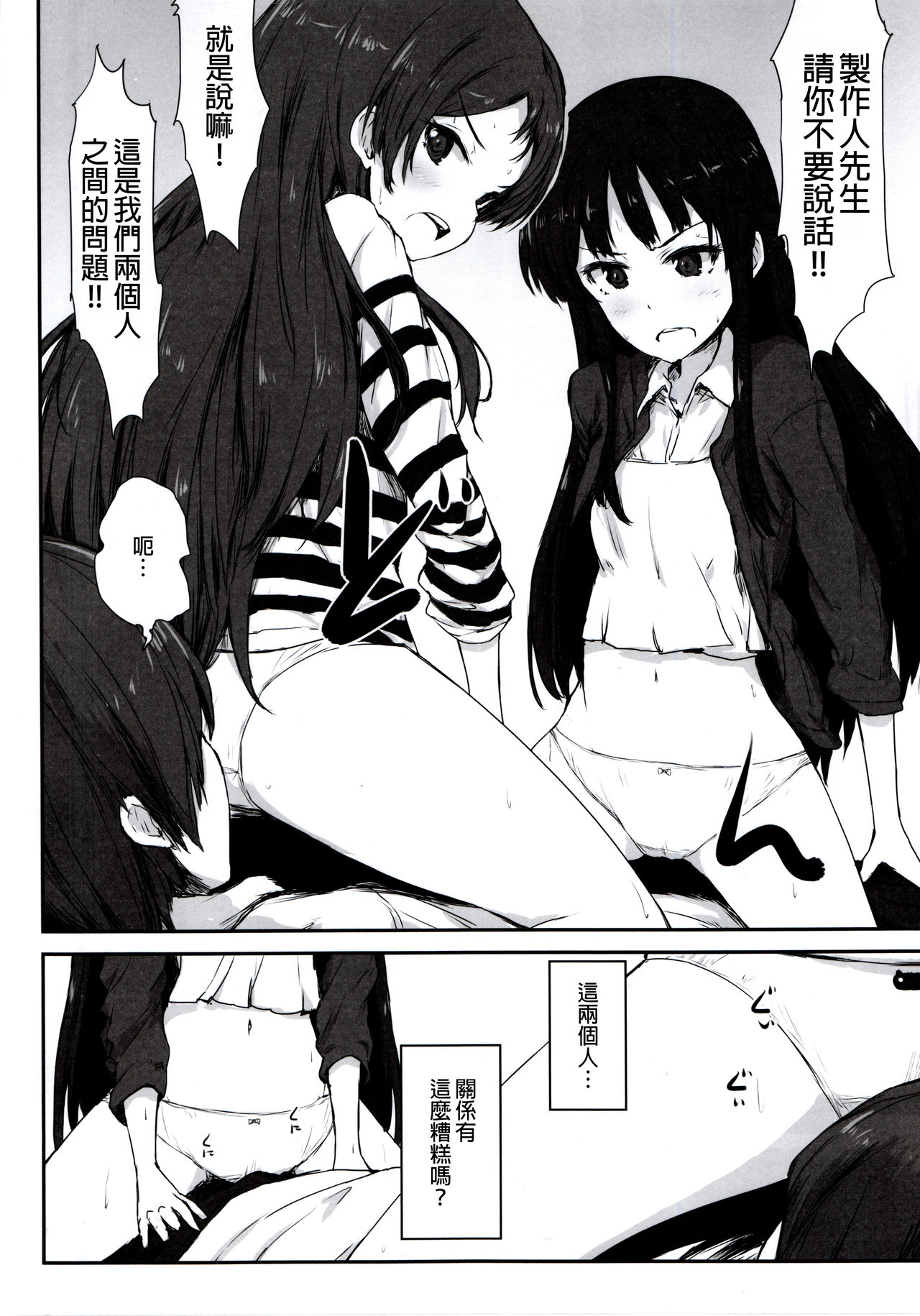 FRICTION page 5 full