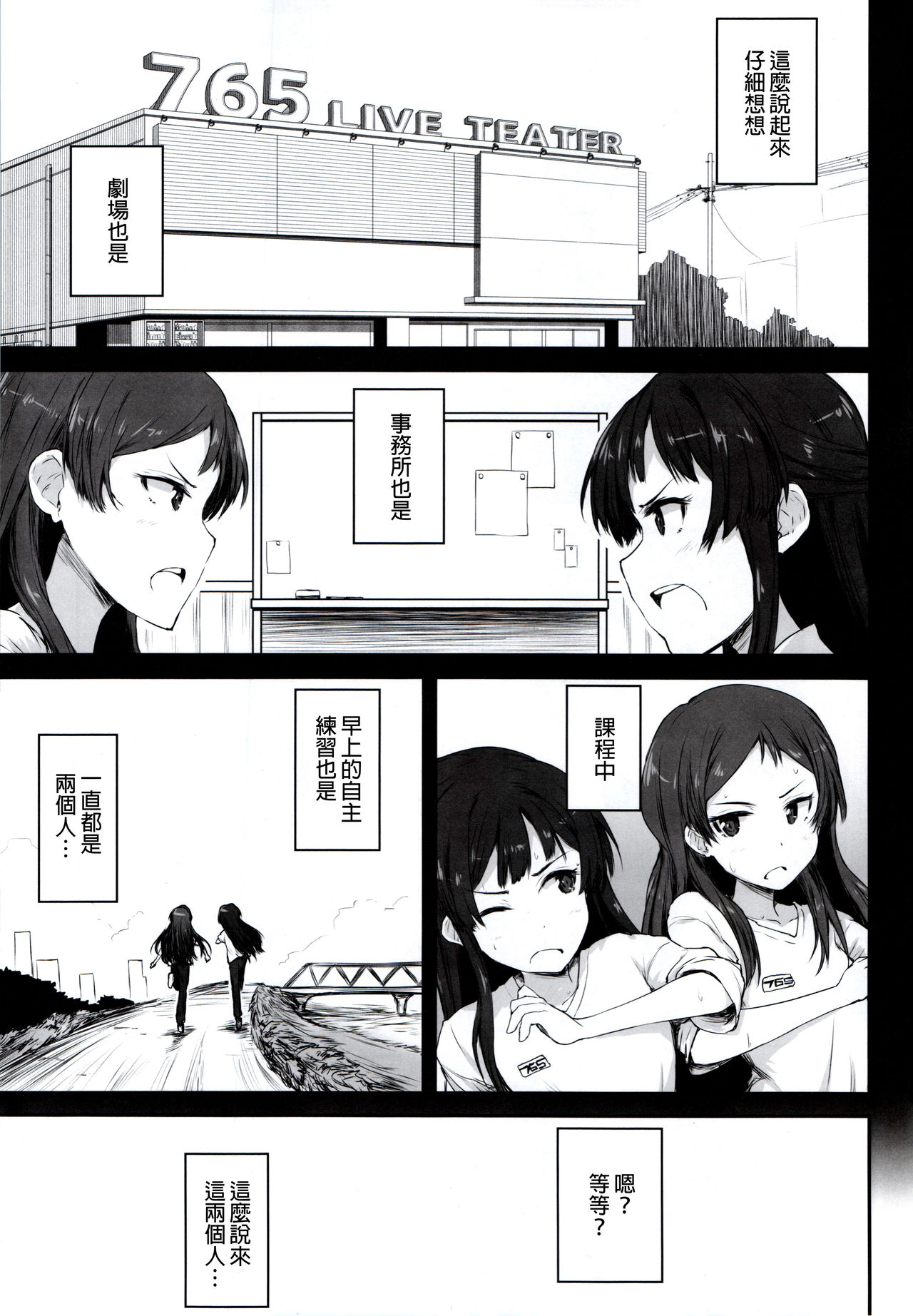 FRICTION page 6 full