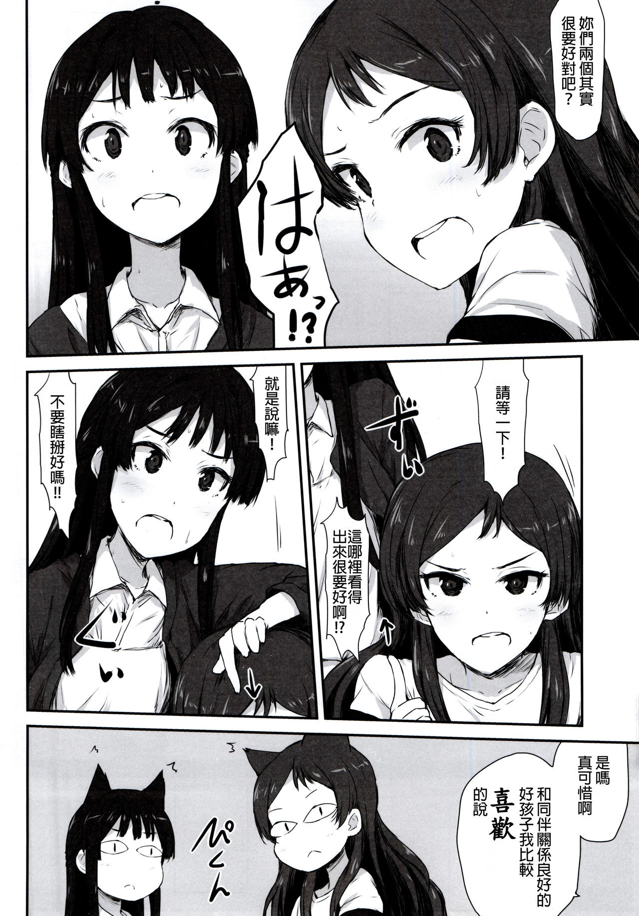 FRICTION page 7 full