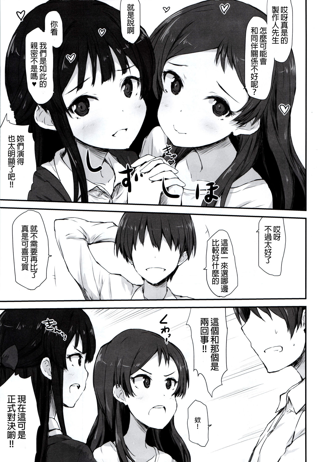 FRICTION page 8 full