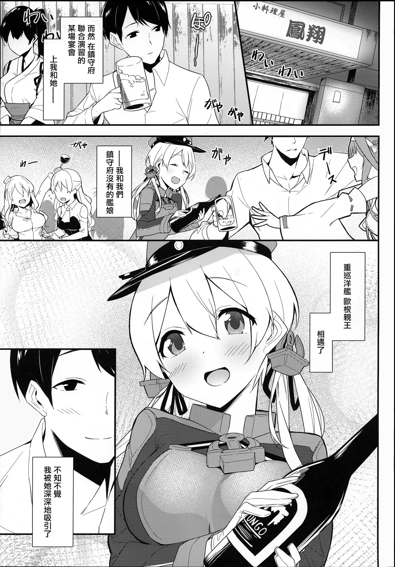 Pretty Wolf page 3 full