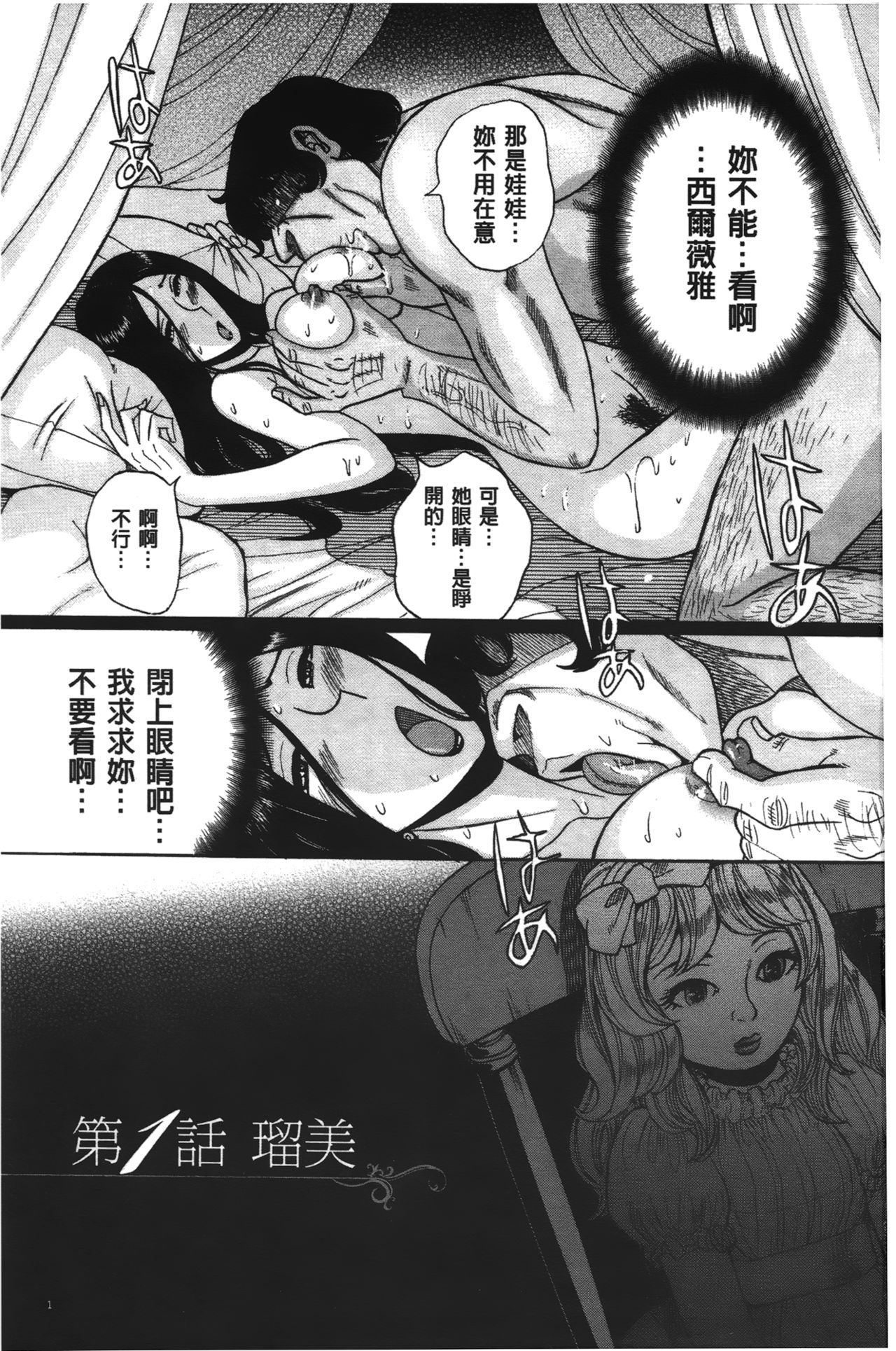 Inkan no shiruvia | 姦淫的西爾薇雅 page 2 full