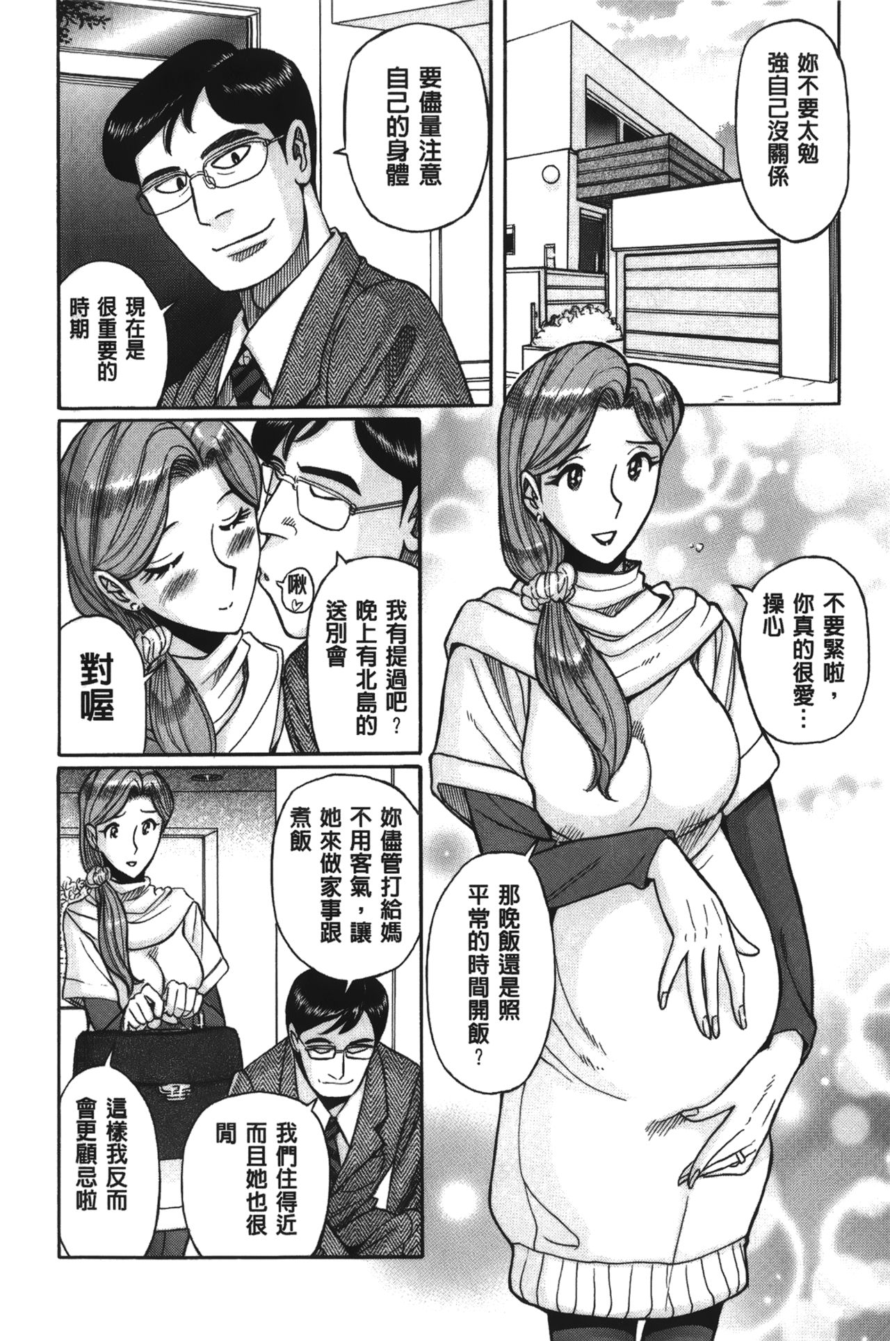 Inkan no shiruvia | 姦淫的西爾薇雅 page 3 full