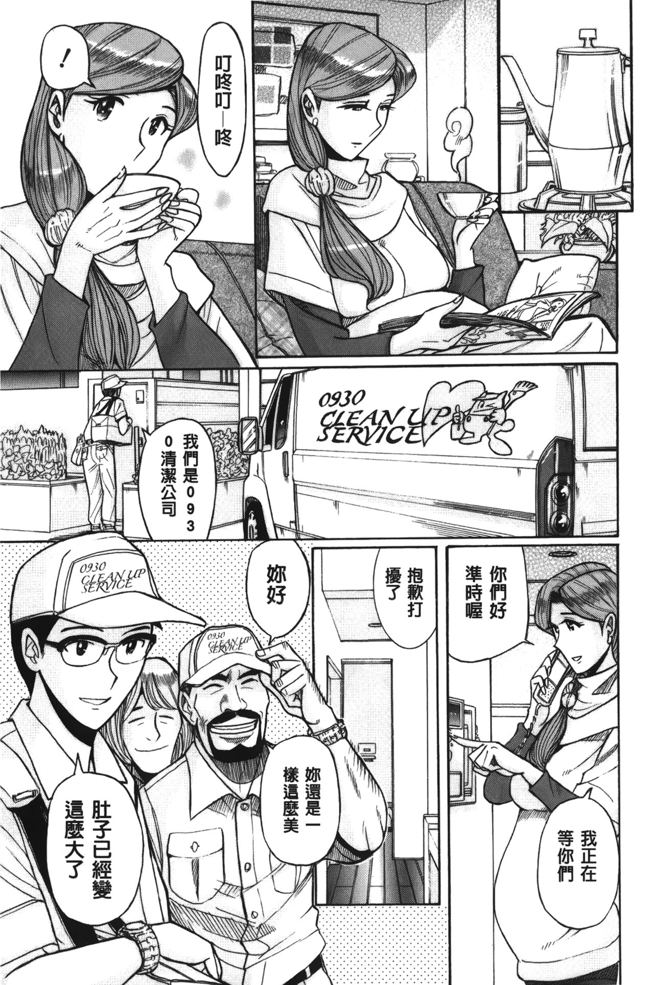 Inkan no shiruvia | 姦淫的西爾薇雅 page 8 full