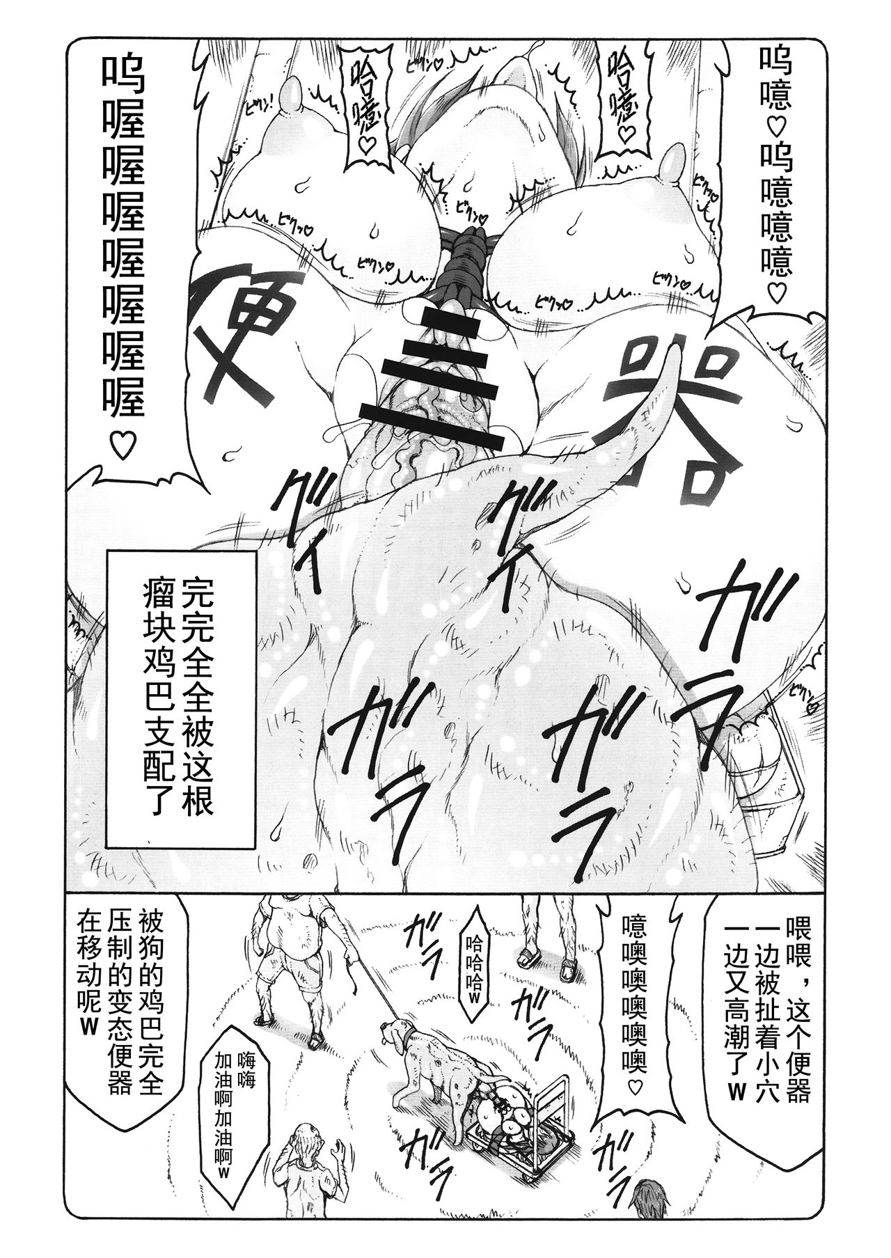 Kotori 14 page 10 full