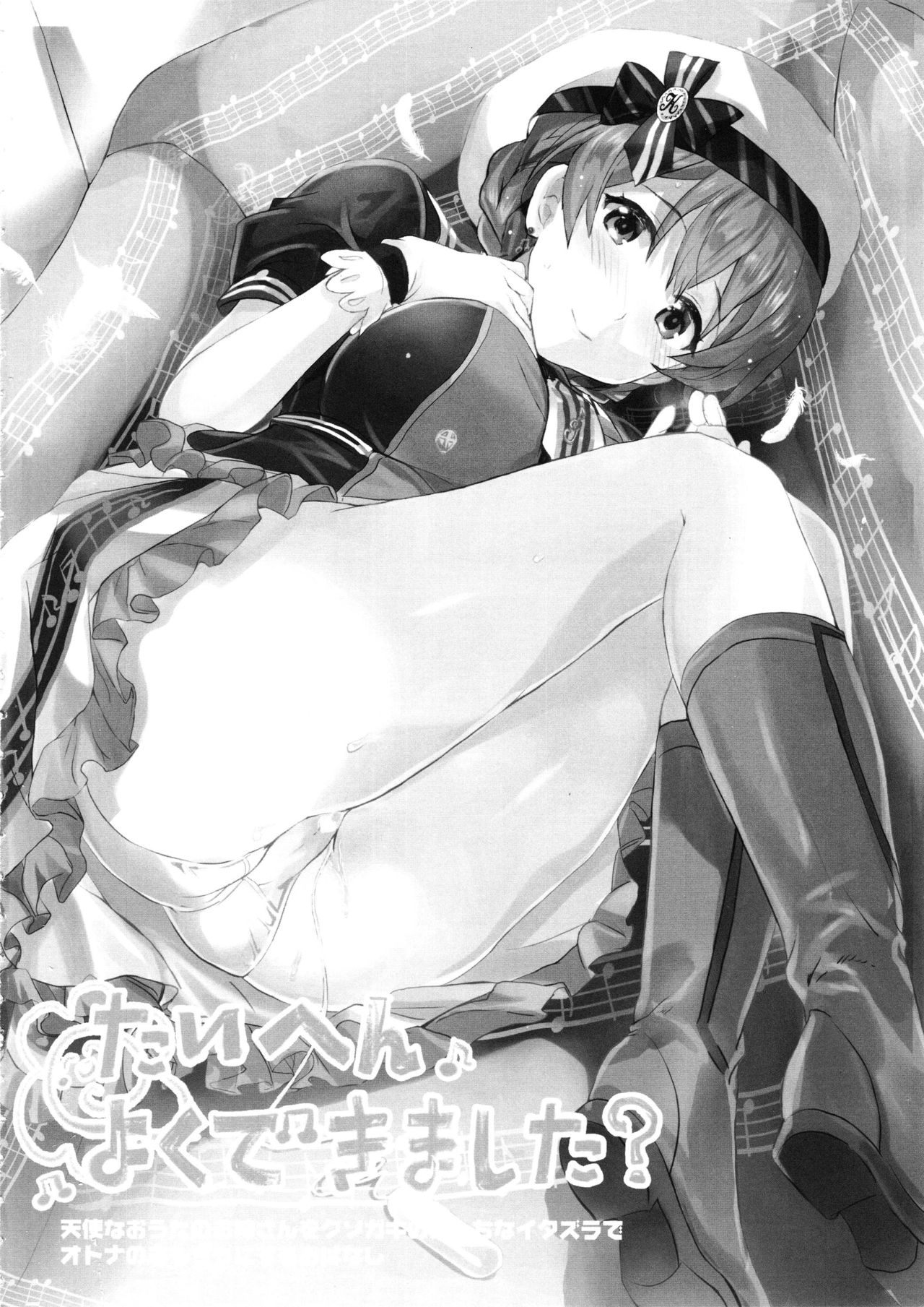 Taihen Yoku Dekimashita？ page 4 full