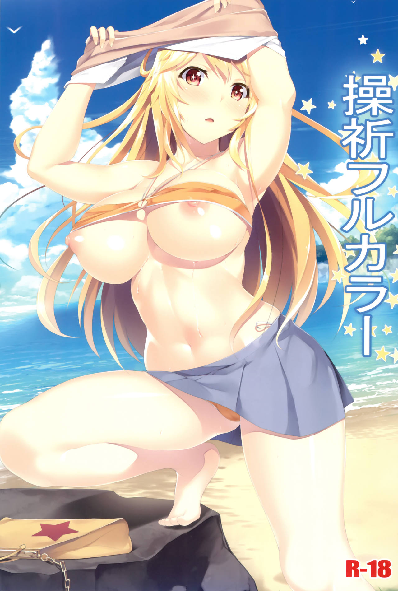 Misaki Full Color page 2 full