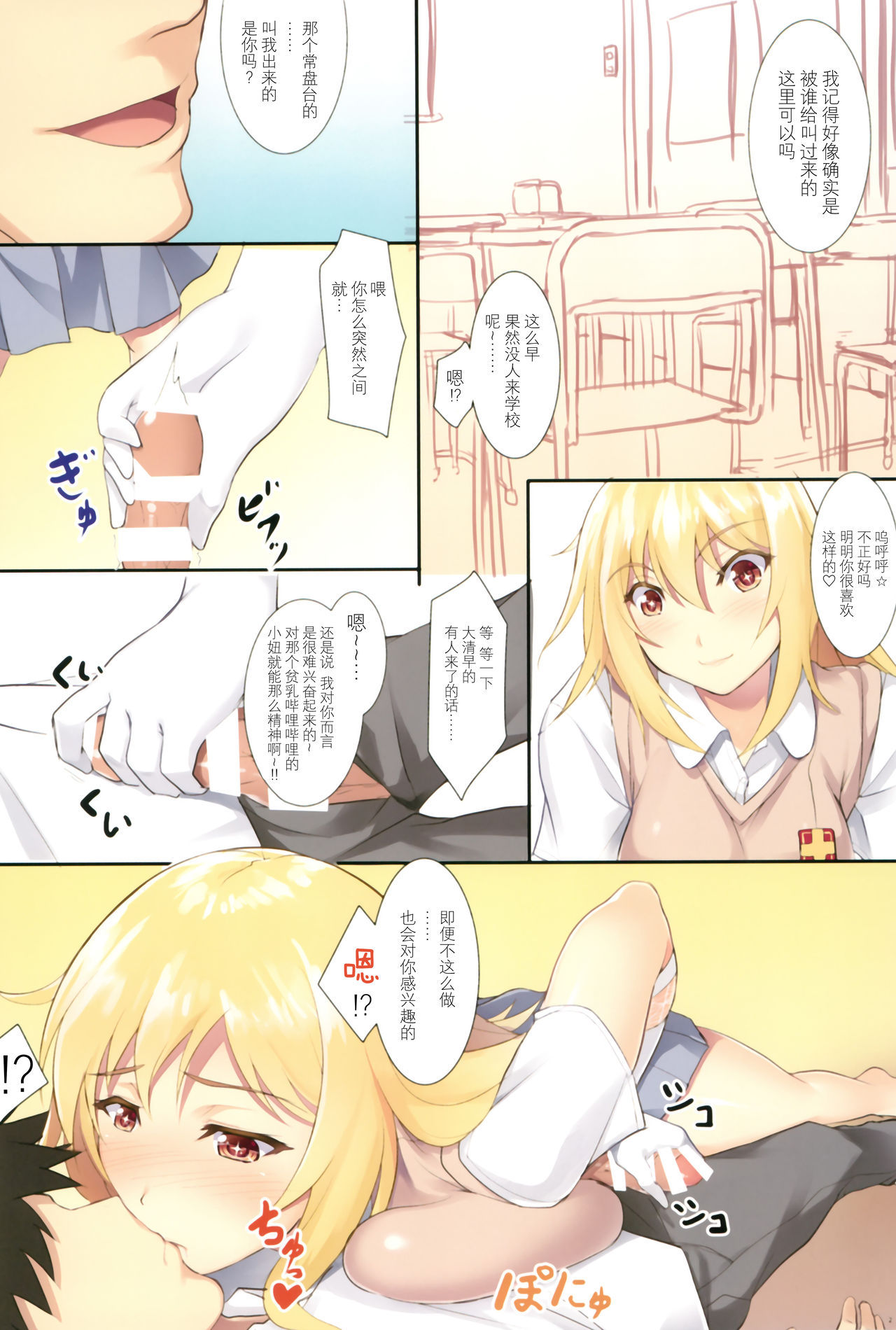 Misaki Full Color page 3 full