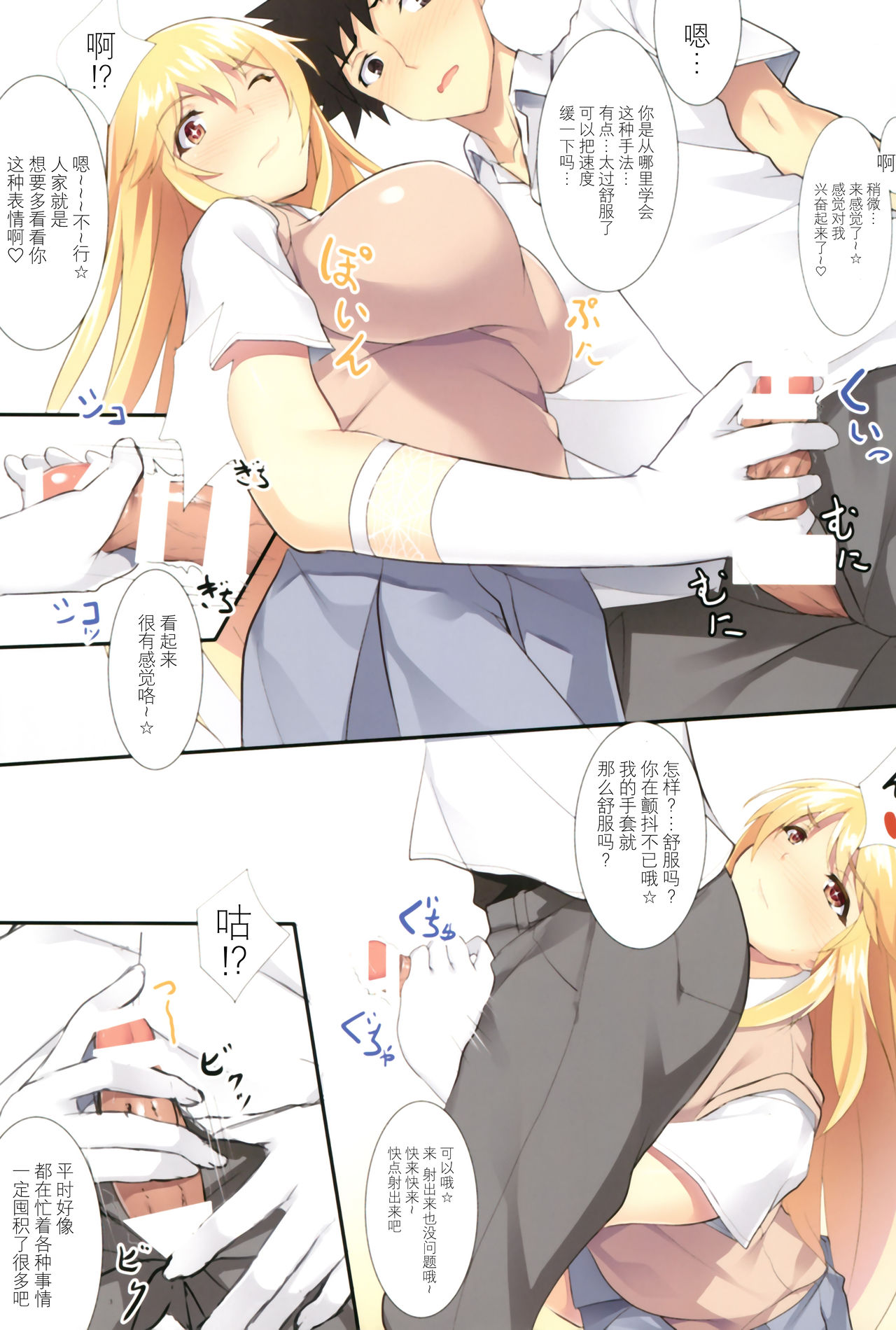 Misaki Full Color page 4 full