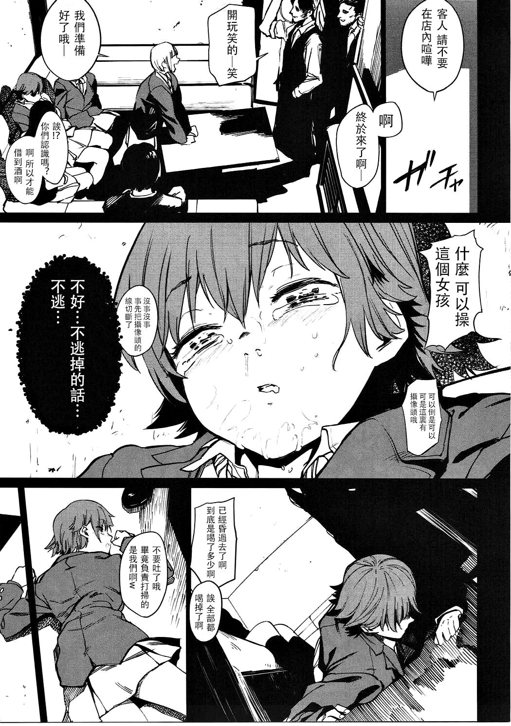 Orange Wristband II page 9 full