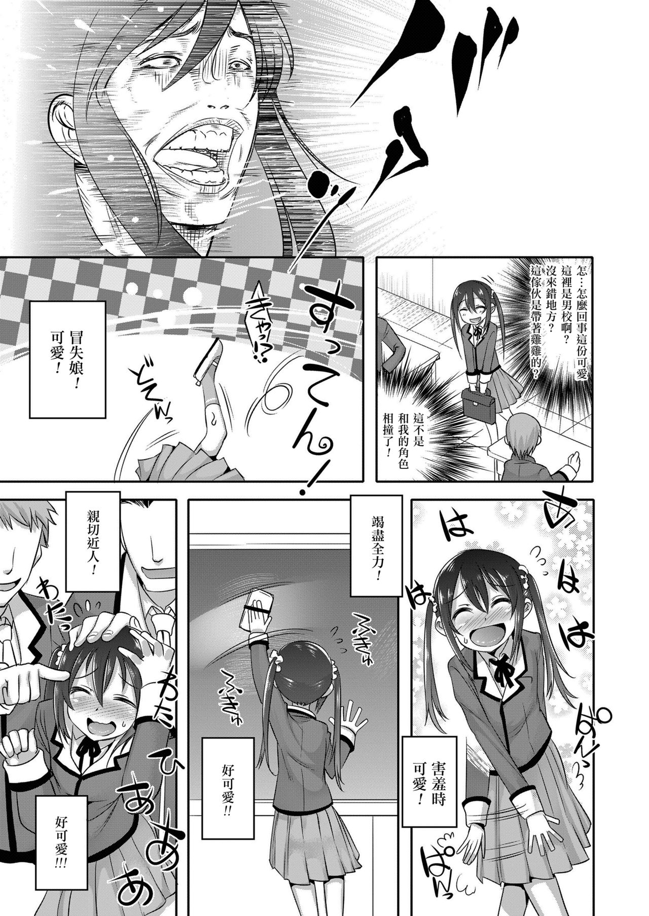 Princess taker page 3 full