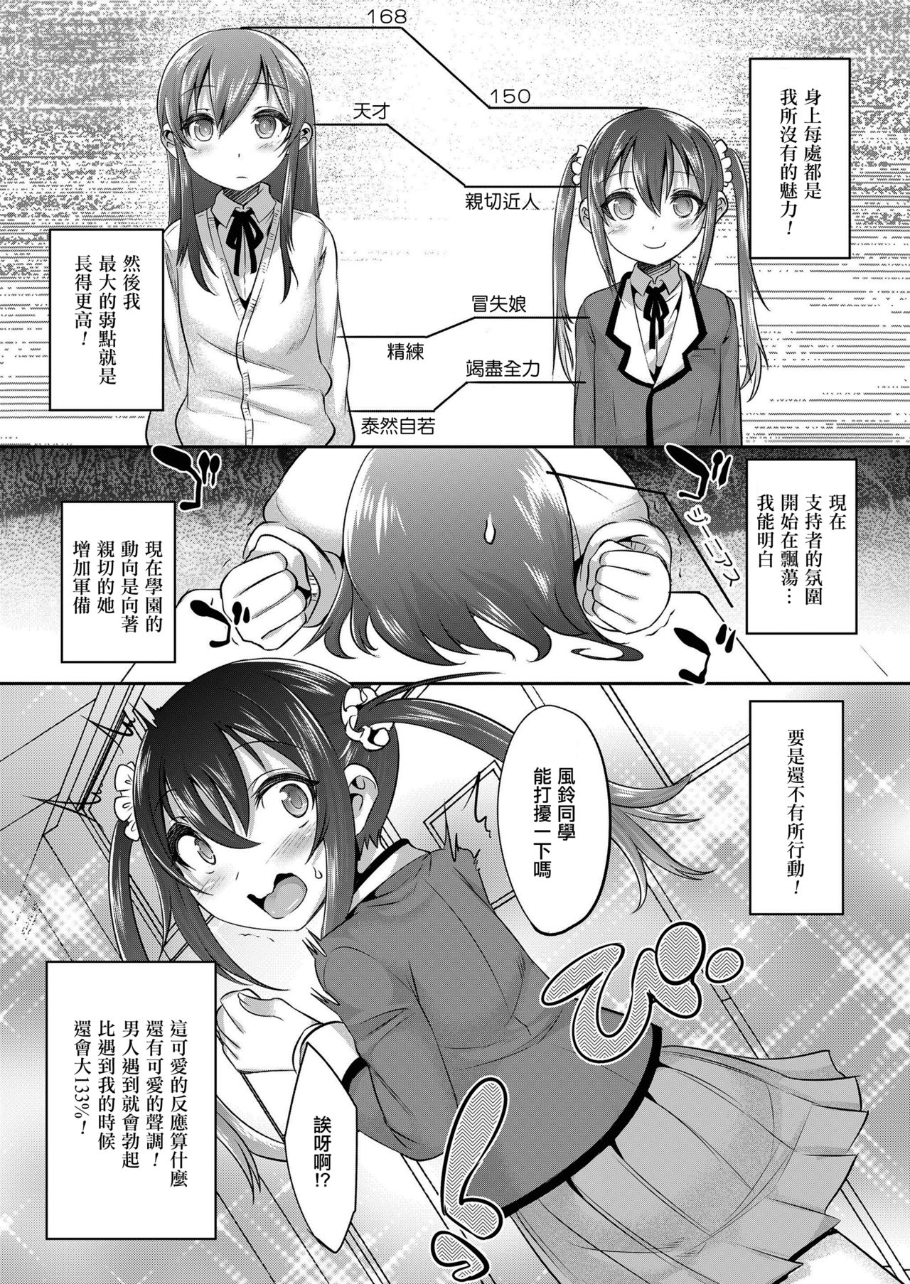 Princess taker page 4 full