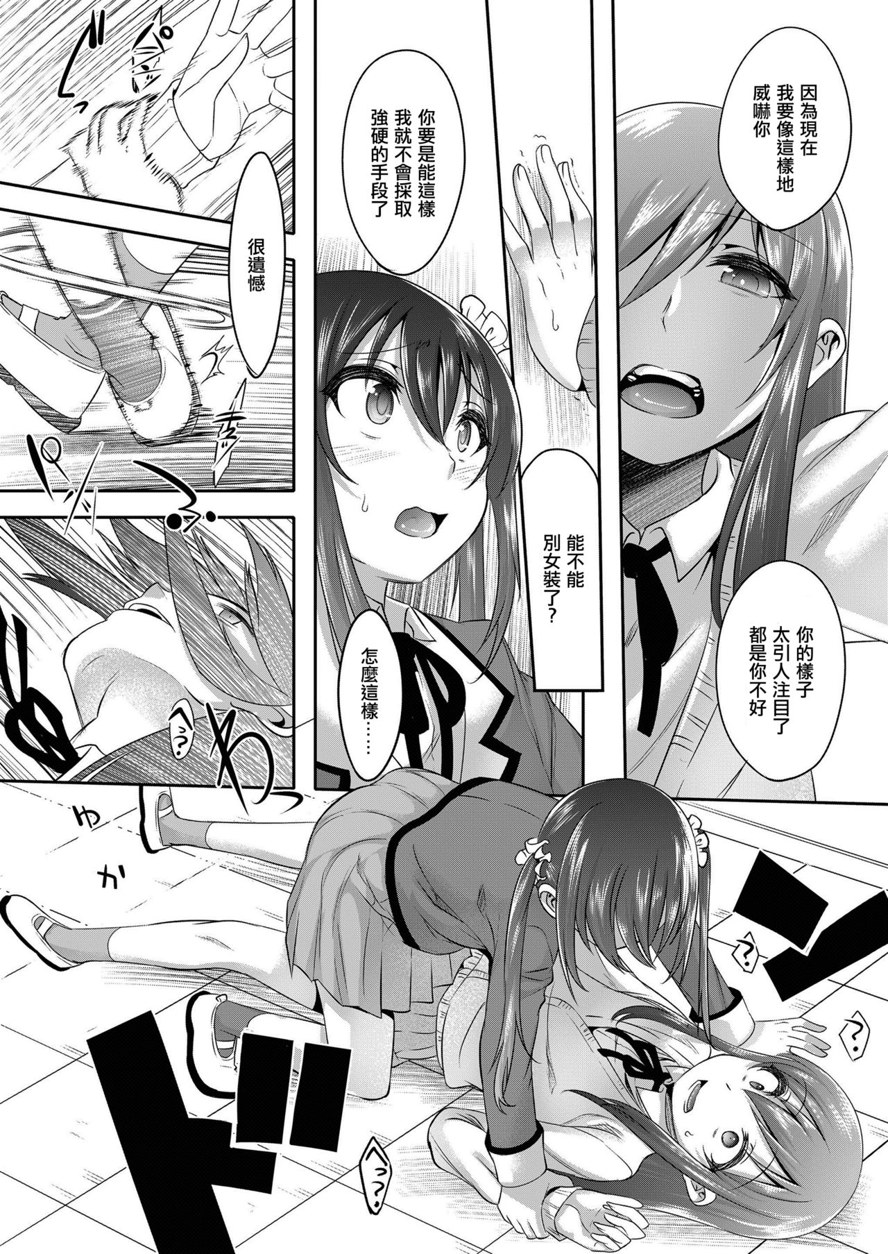 Princess taker page 6 full