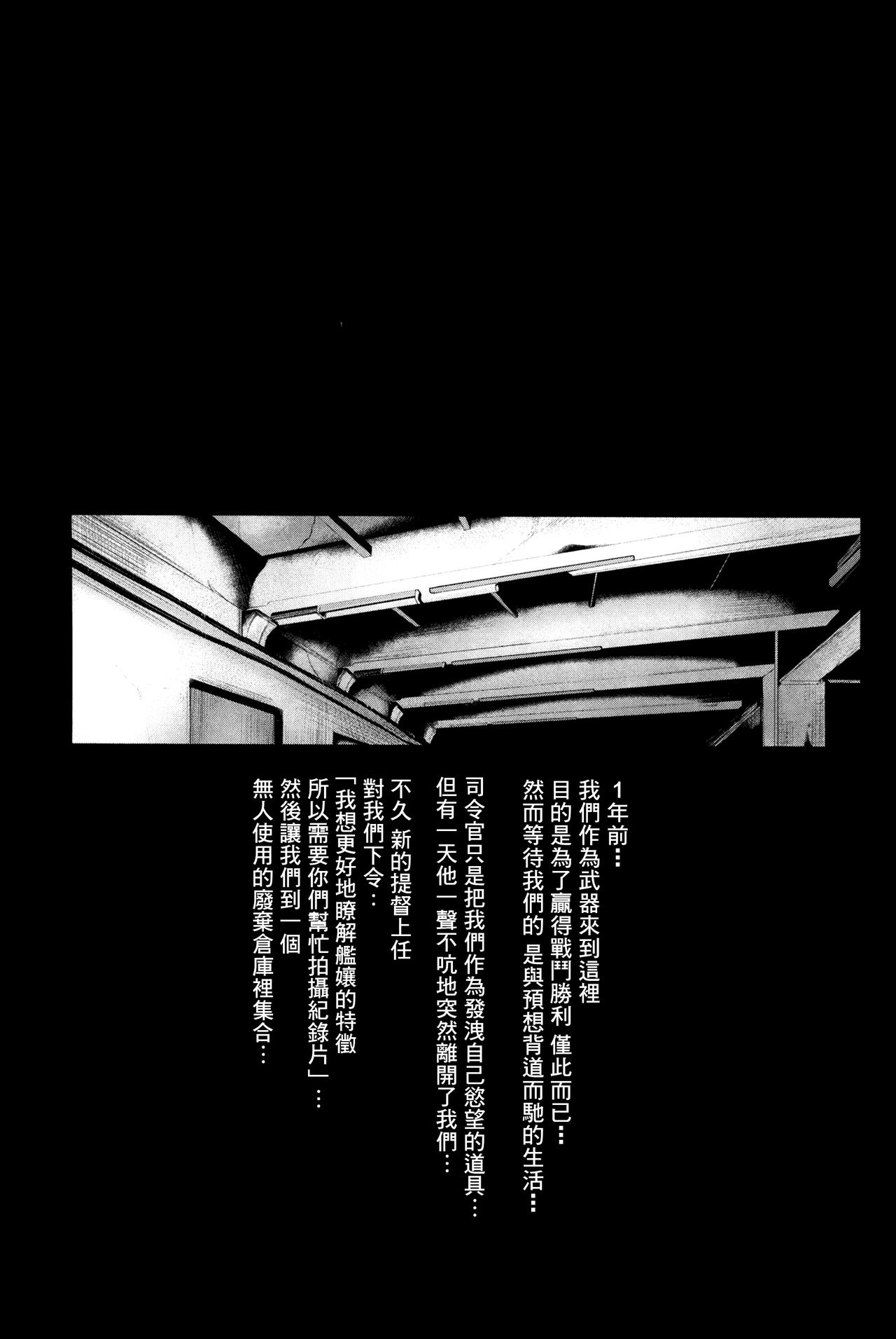 Kaze no Naku Umi page 3 full