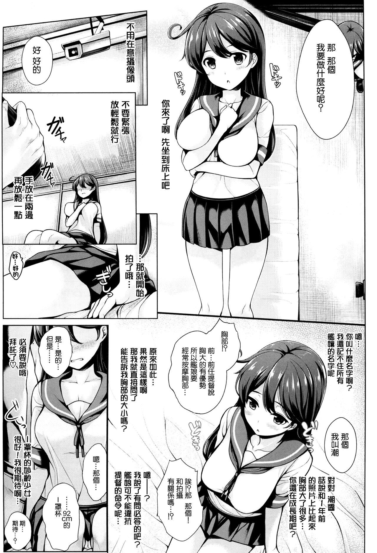 Kaze no Naku Umi page 5 full