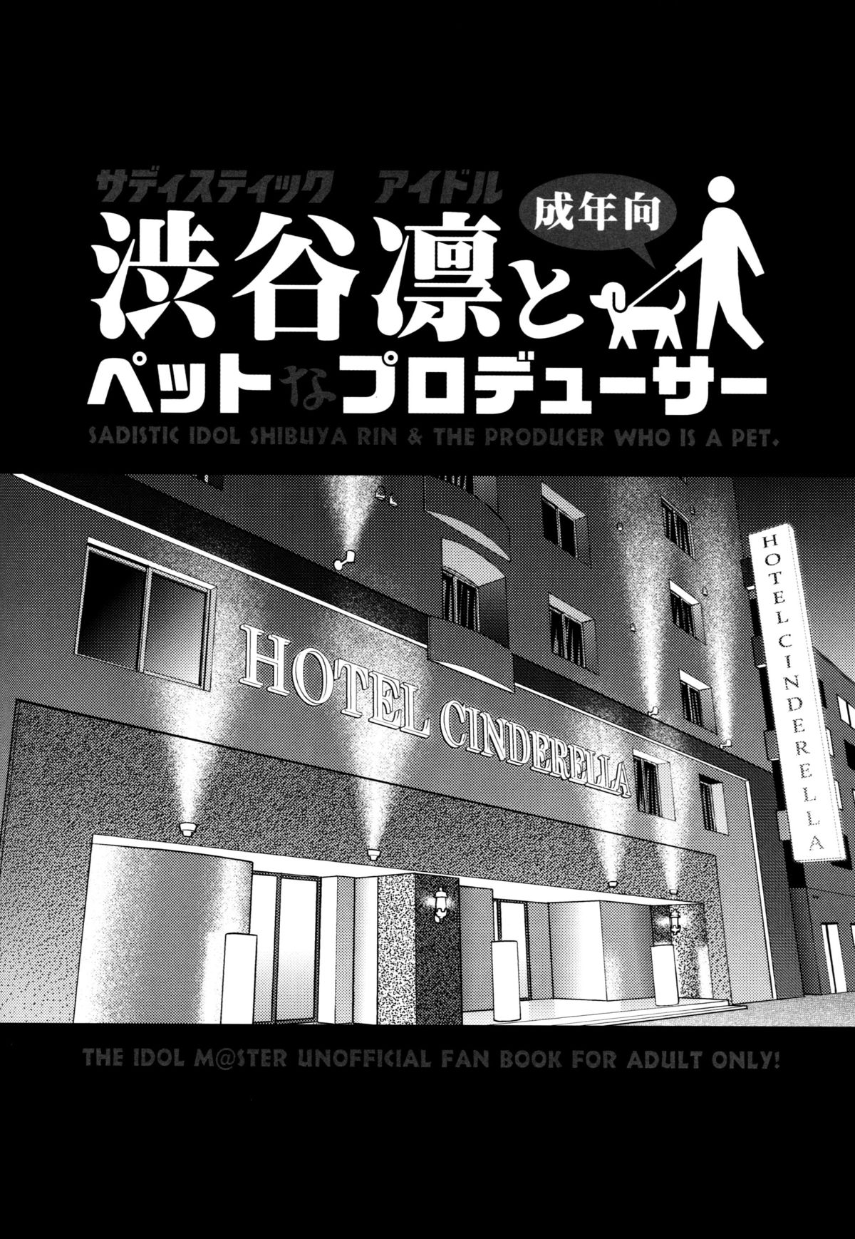 Sadistic Idol Shibuya Rin to Pet na Producer page 4 full