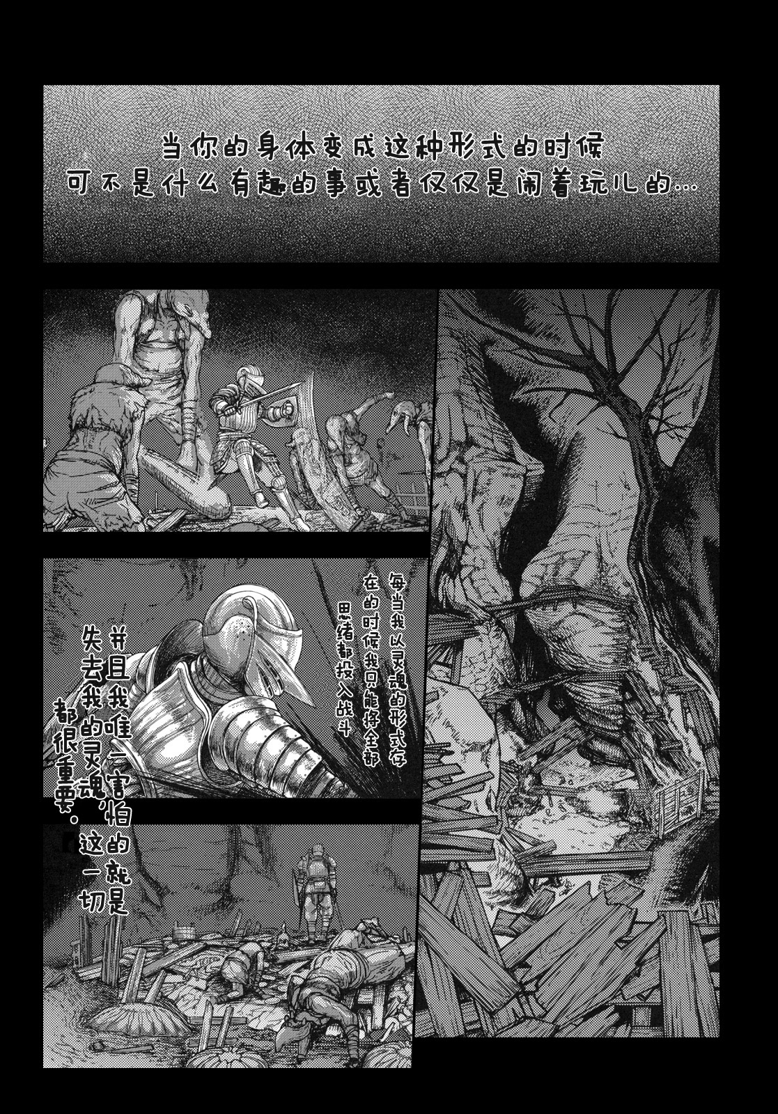 Kono Saki, Ashi ni Chuuishiro | Be Wary of Feet Ahead page 6 full