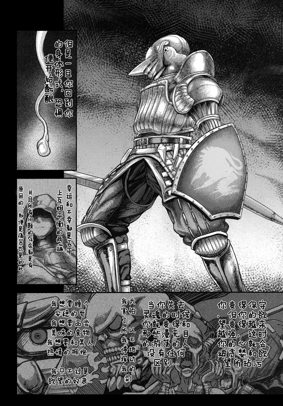 Kono Saki, Ashi ni Chuuishiro | Be Wary of Feet Ahead page 7 full