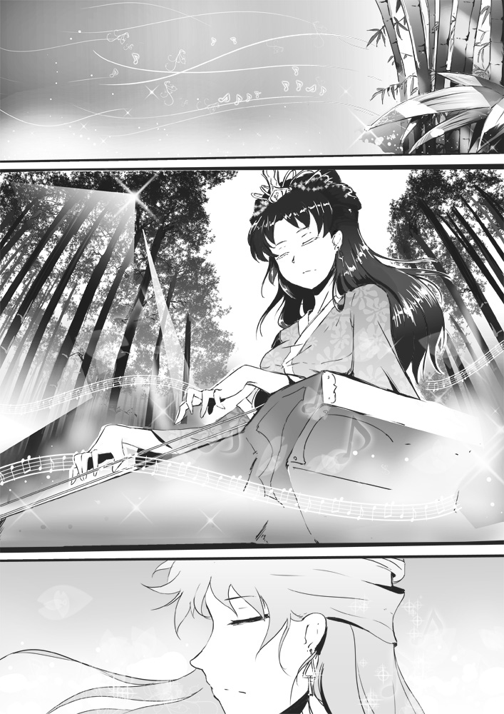 《侠客风云传》仙音同人 page 1 full